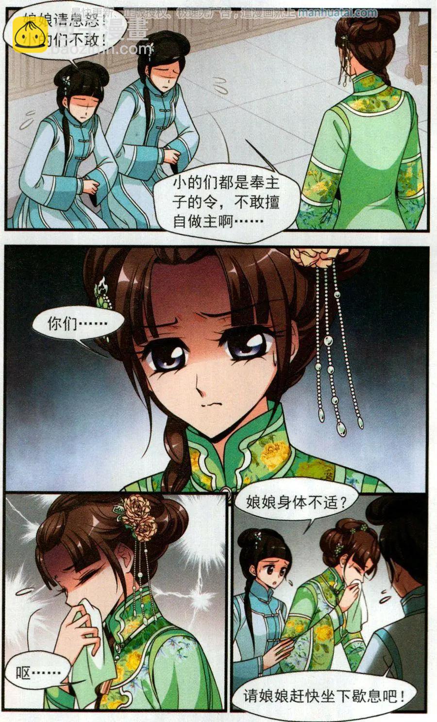 第116话 龙胎2