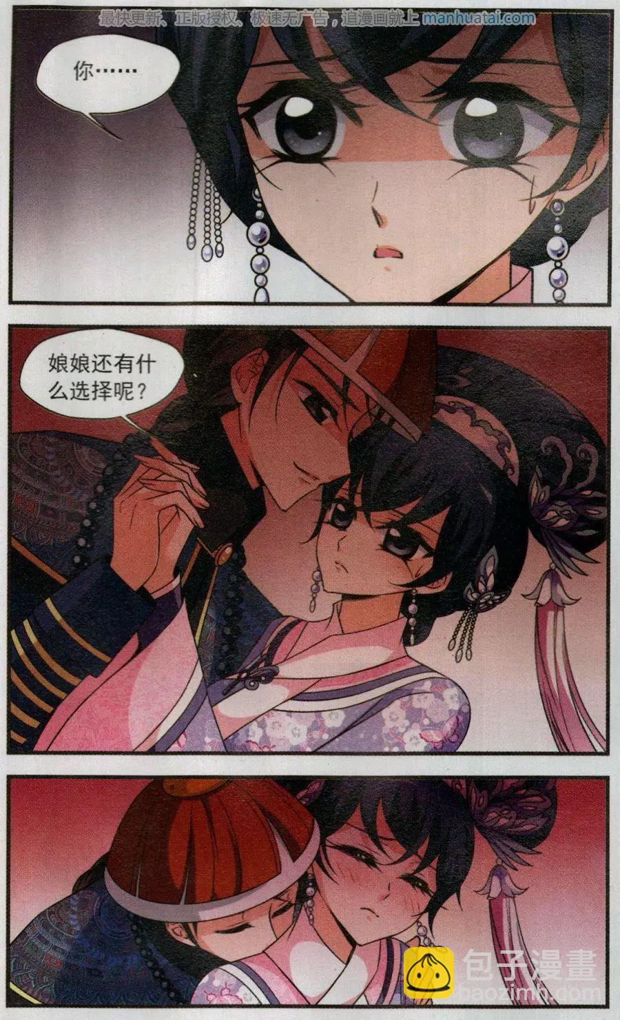 第116话 龙胎20