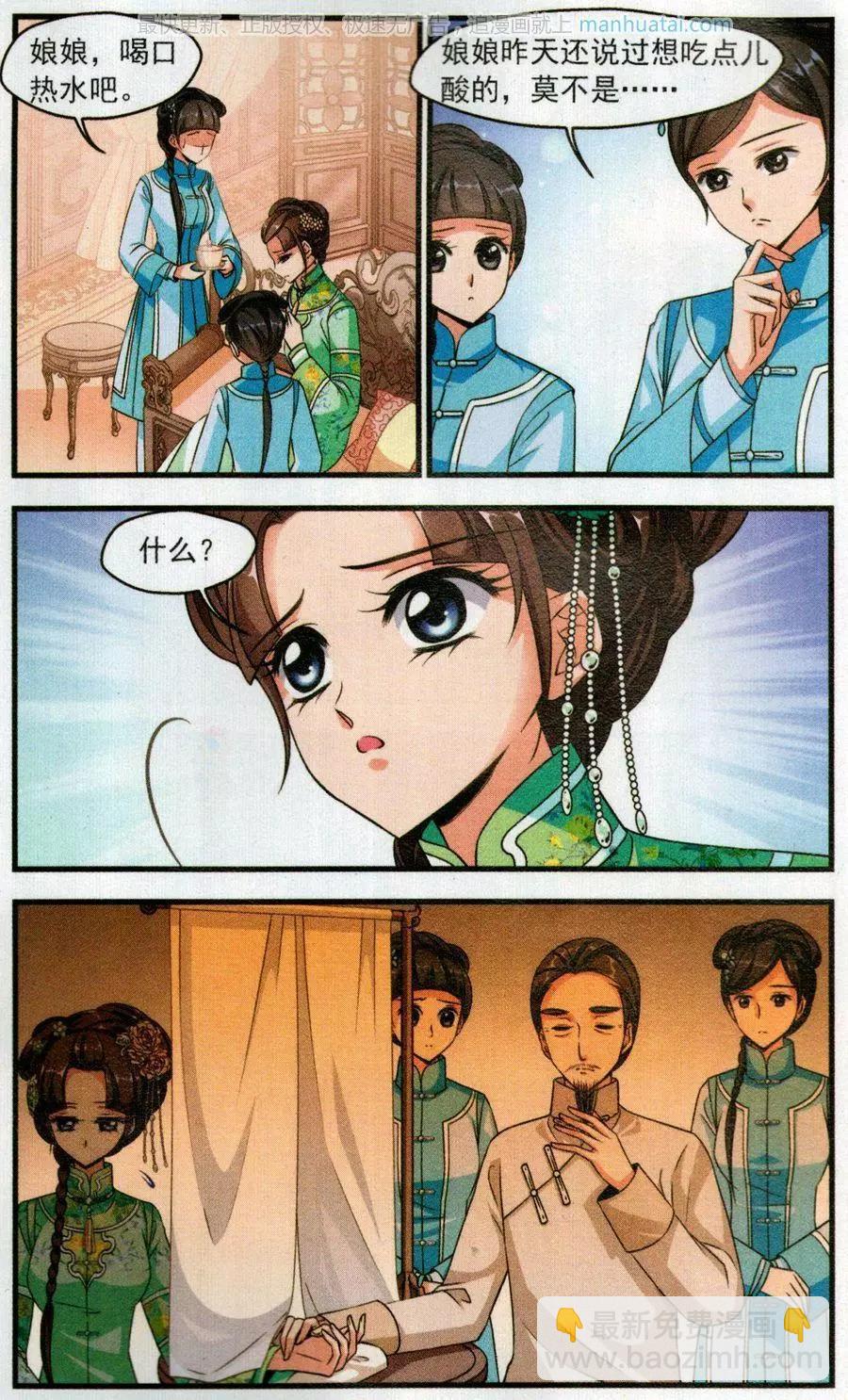 第116话 龙胎3