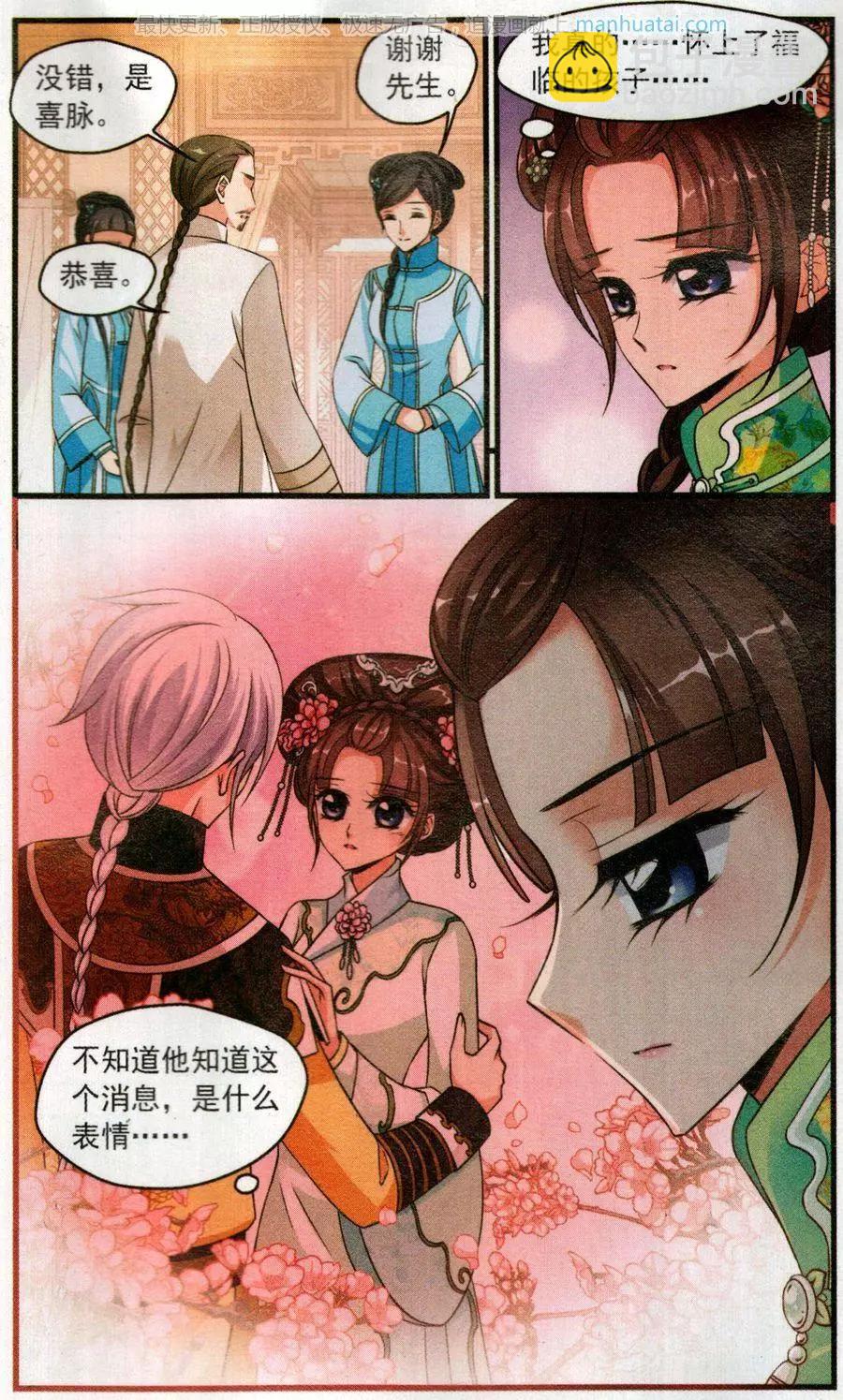 第116话 龙胎4