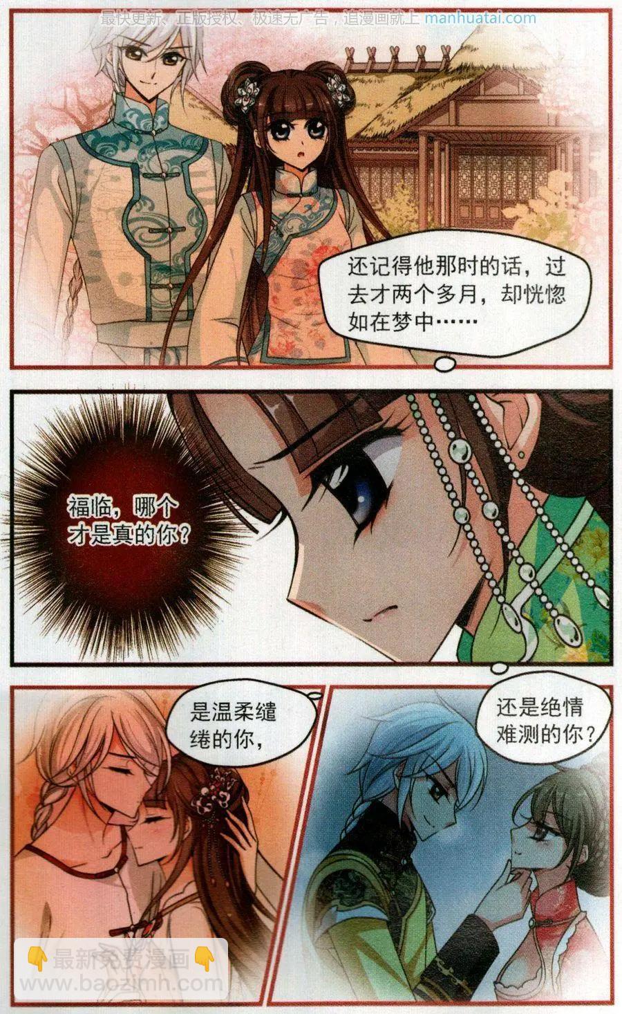 第116话 龙胎5
