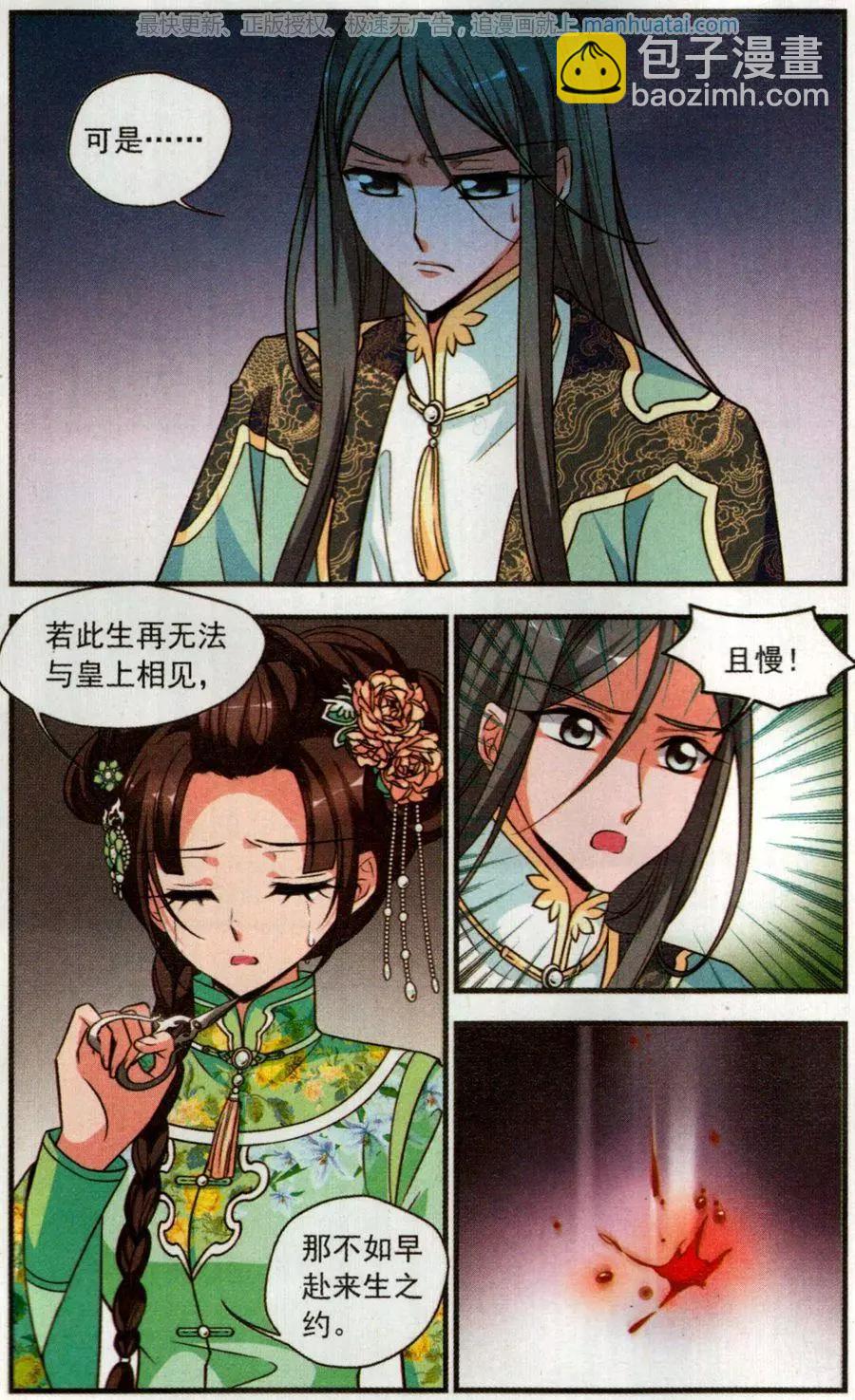第116话 龙胎9