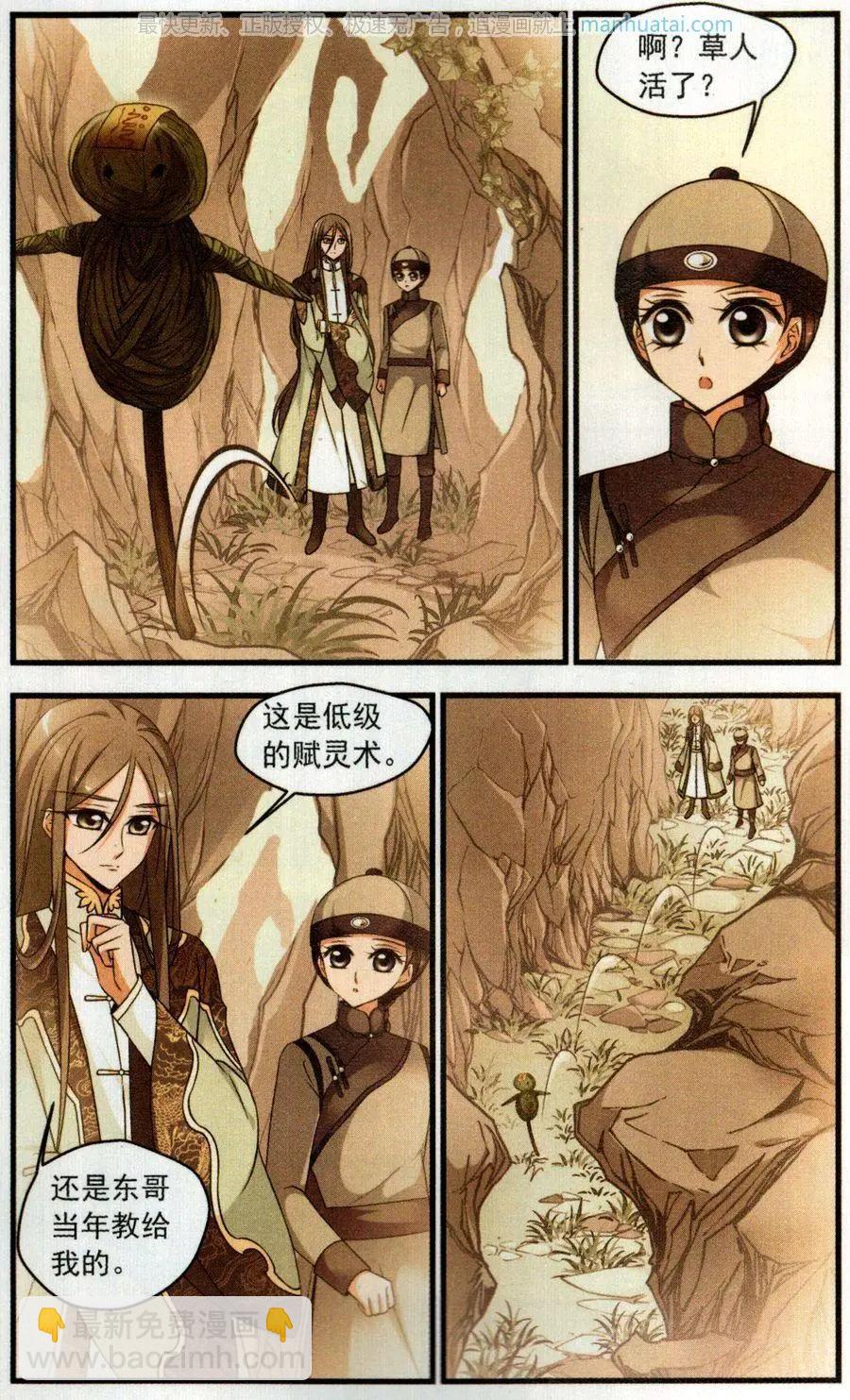 第120话 营救13