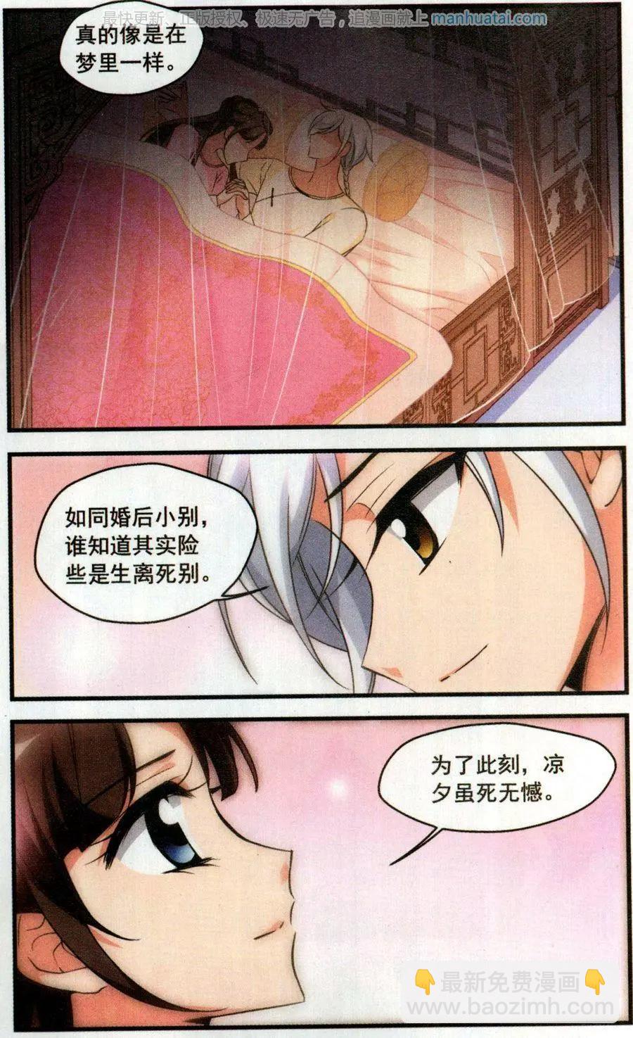 第122话 风雨欲来21