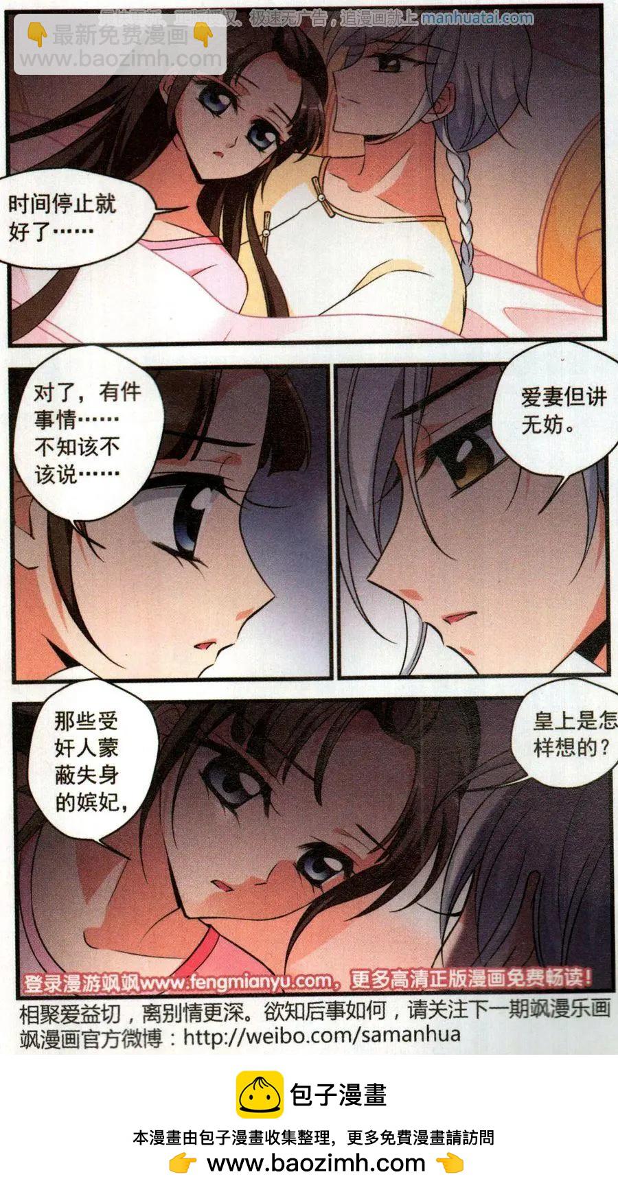 第122话 风雨欲来22
