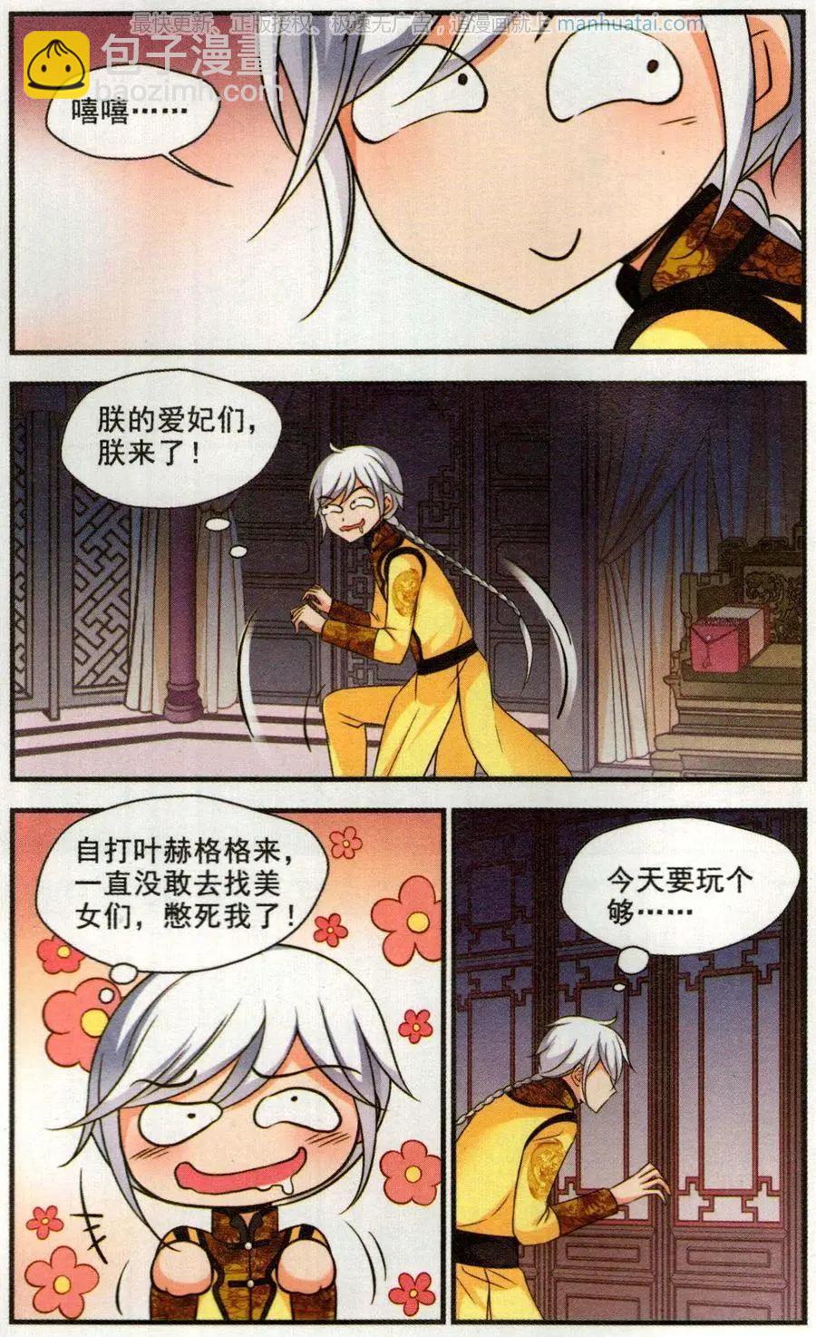 第122话 风雨欲来9