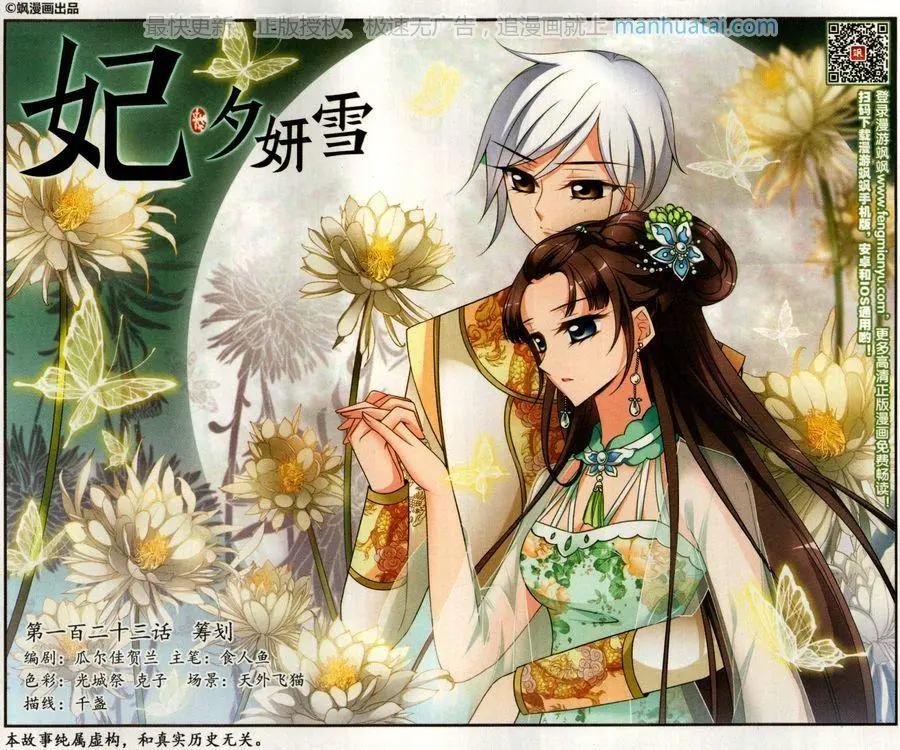 第123话 策划0
