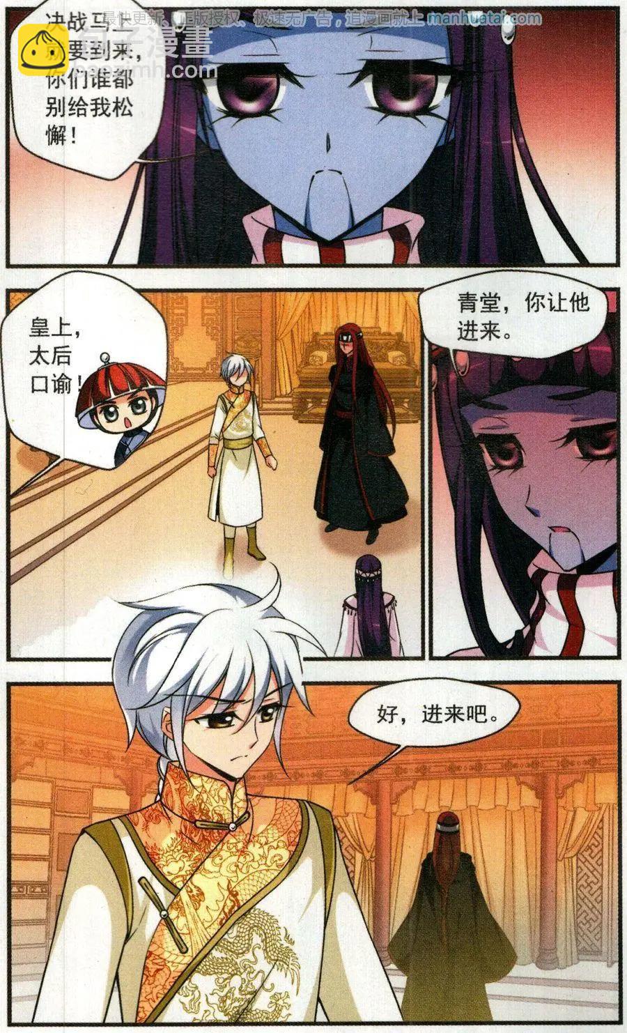 第123话 策划14