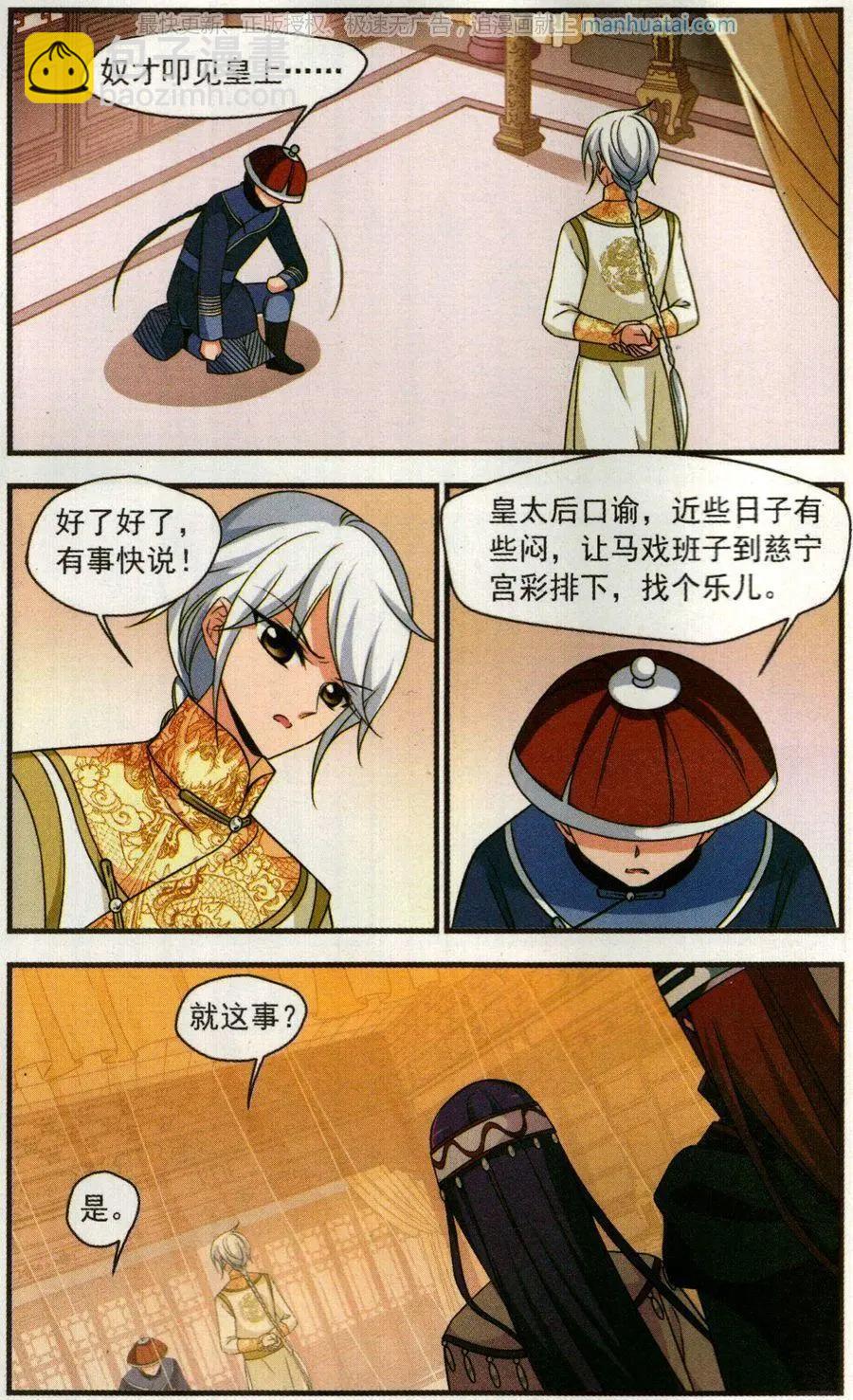 第123话 策划15