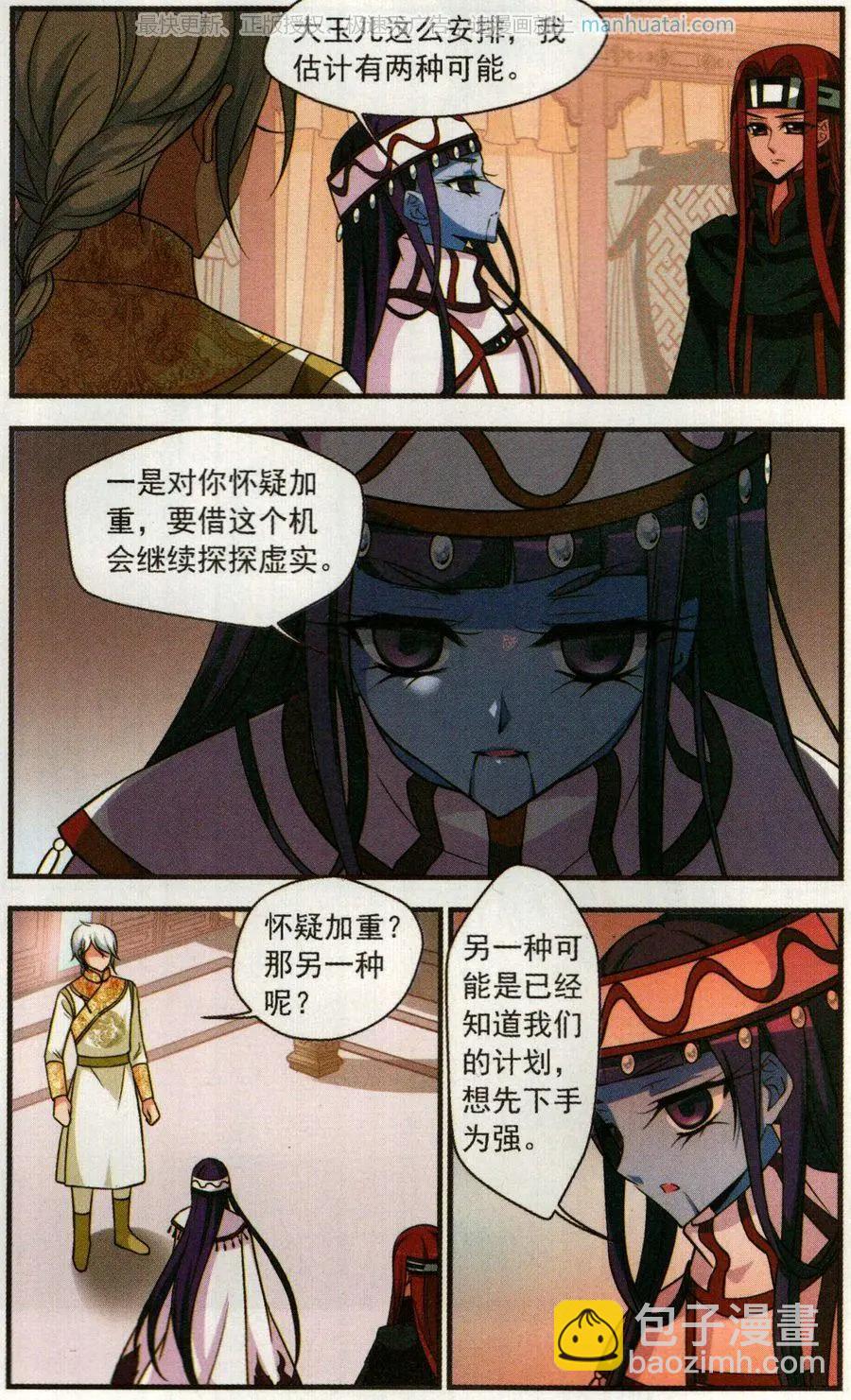 第123话 策划17