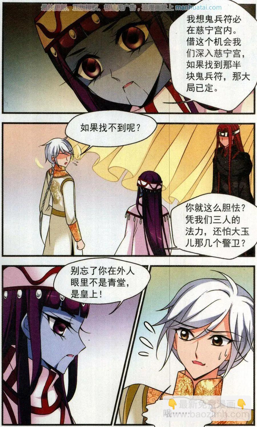 第123话 策划19