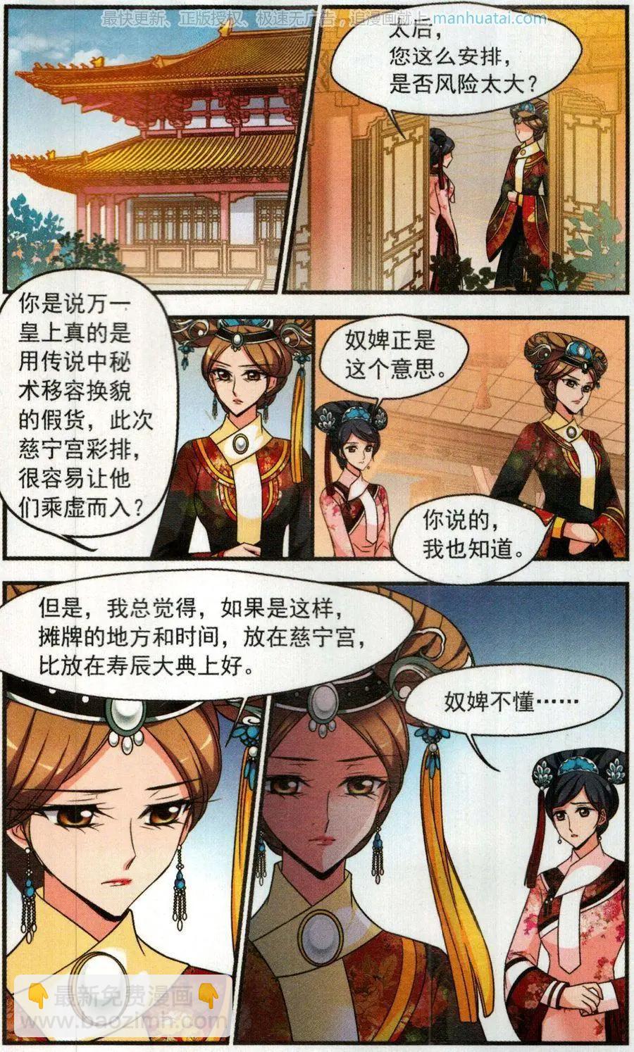 第123话 策划20