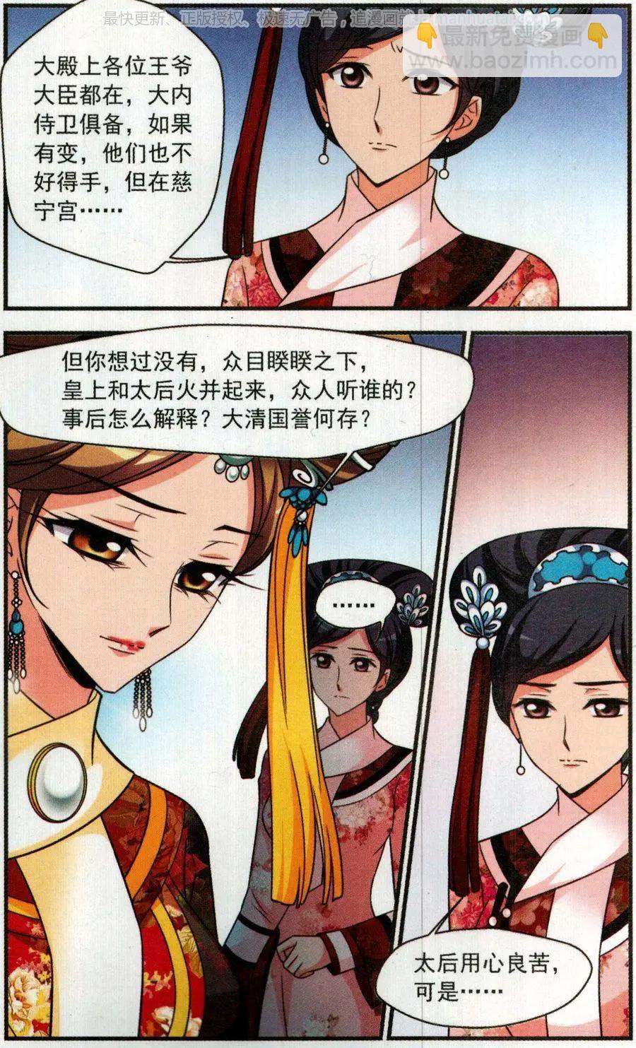 第123话 策划21