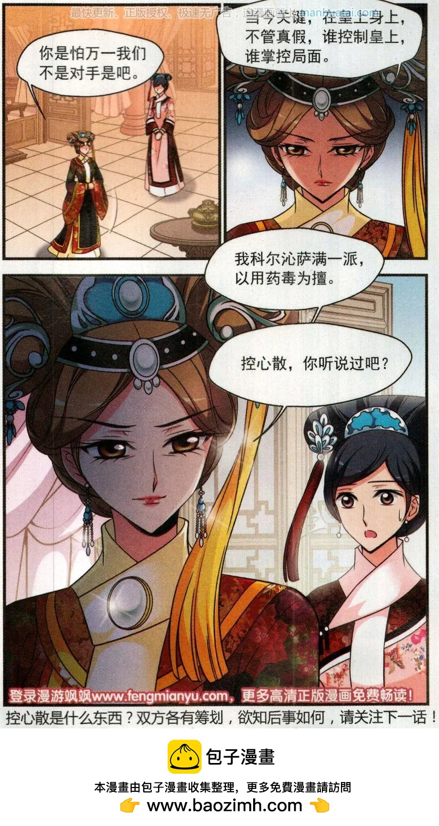 第123话 策划22