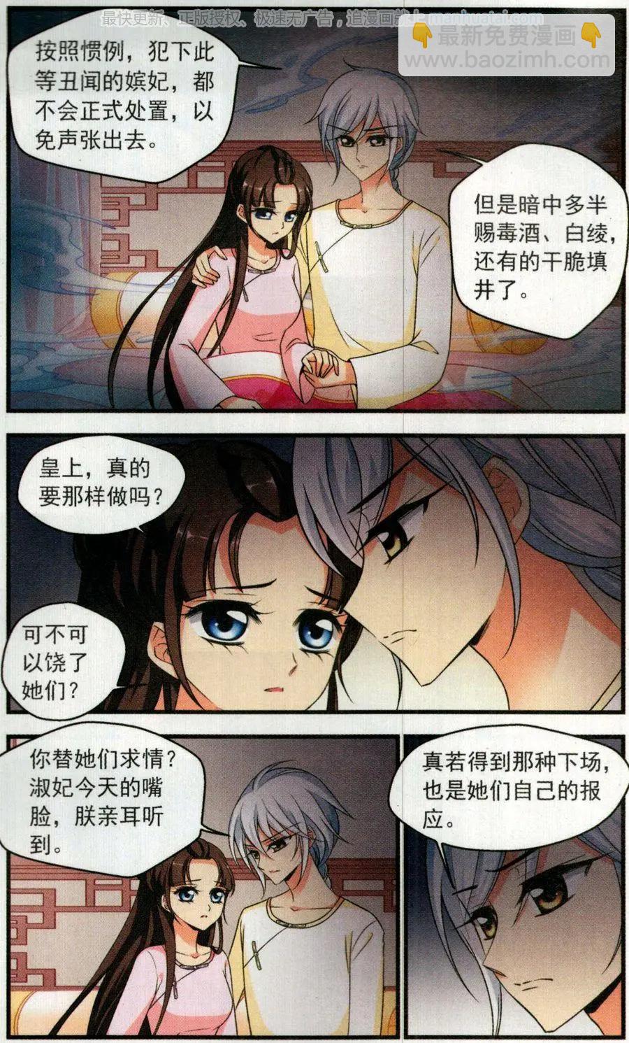 第123话 策划3