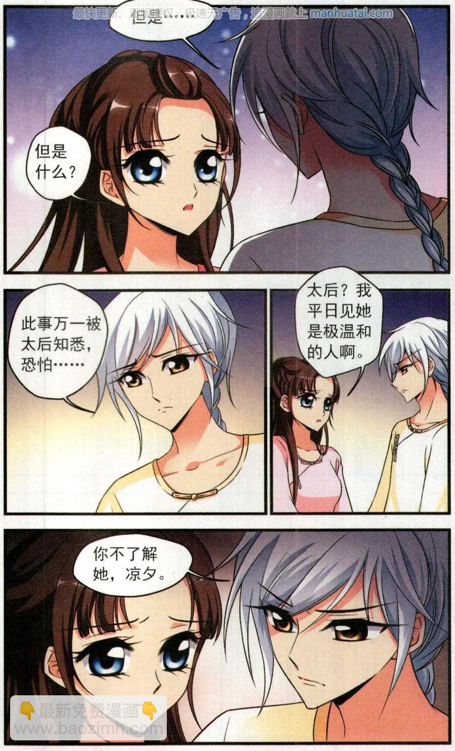 第123话 策划6
