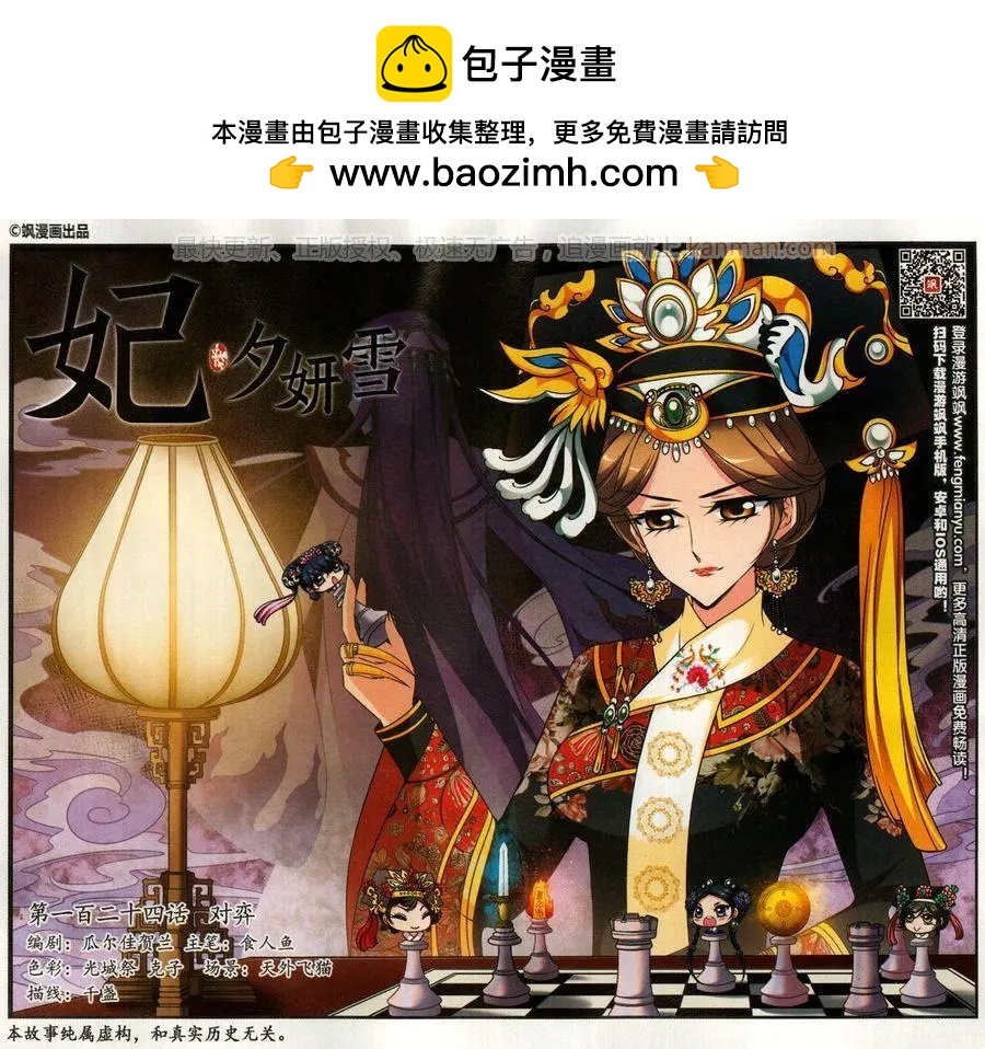 第124话 对弈1