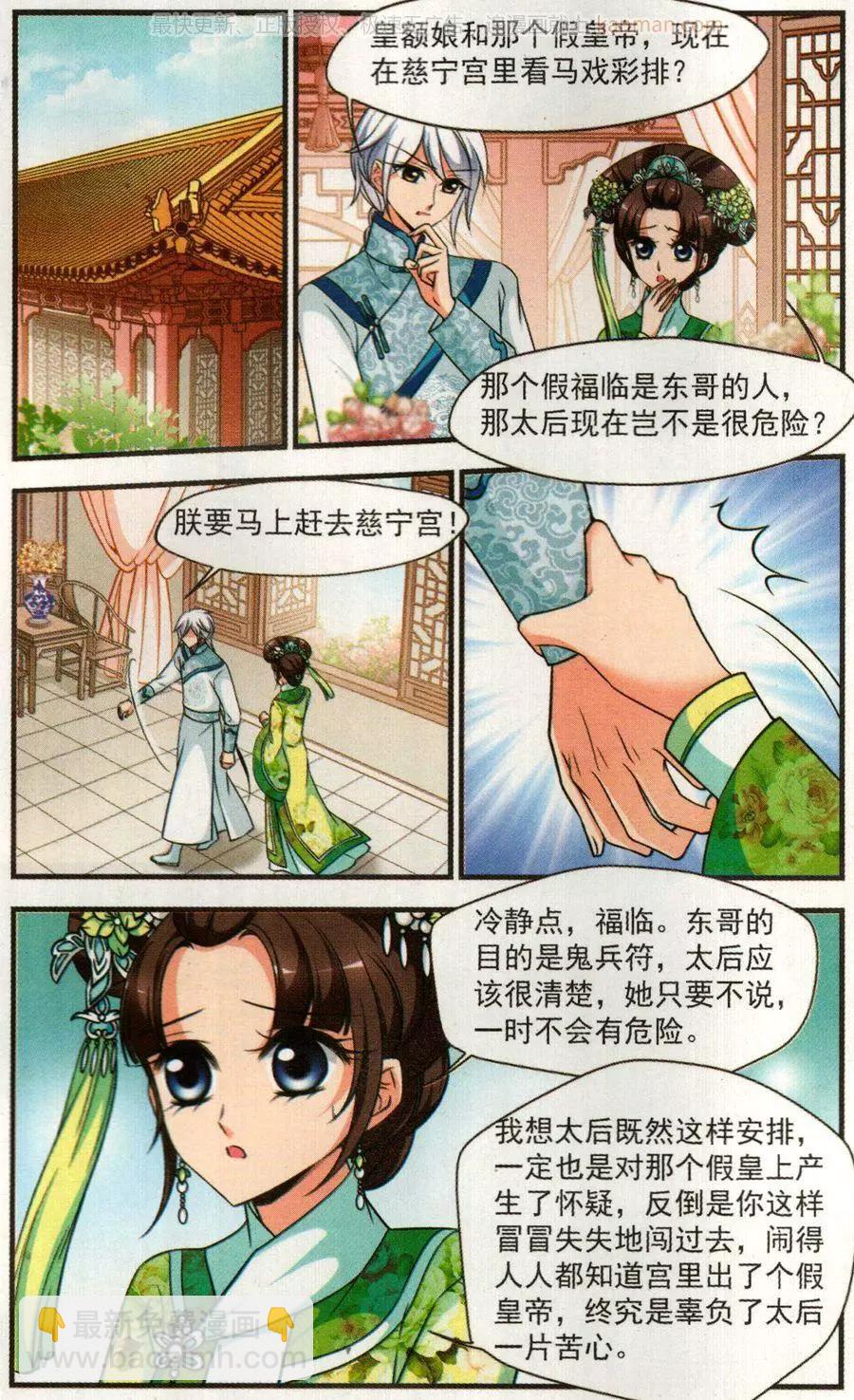 第124话 对弈2