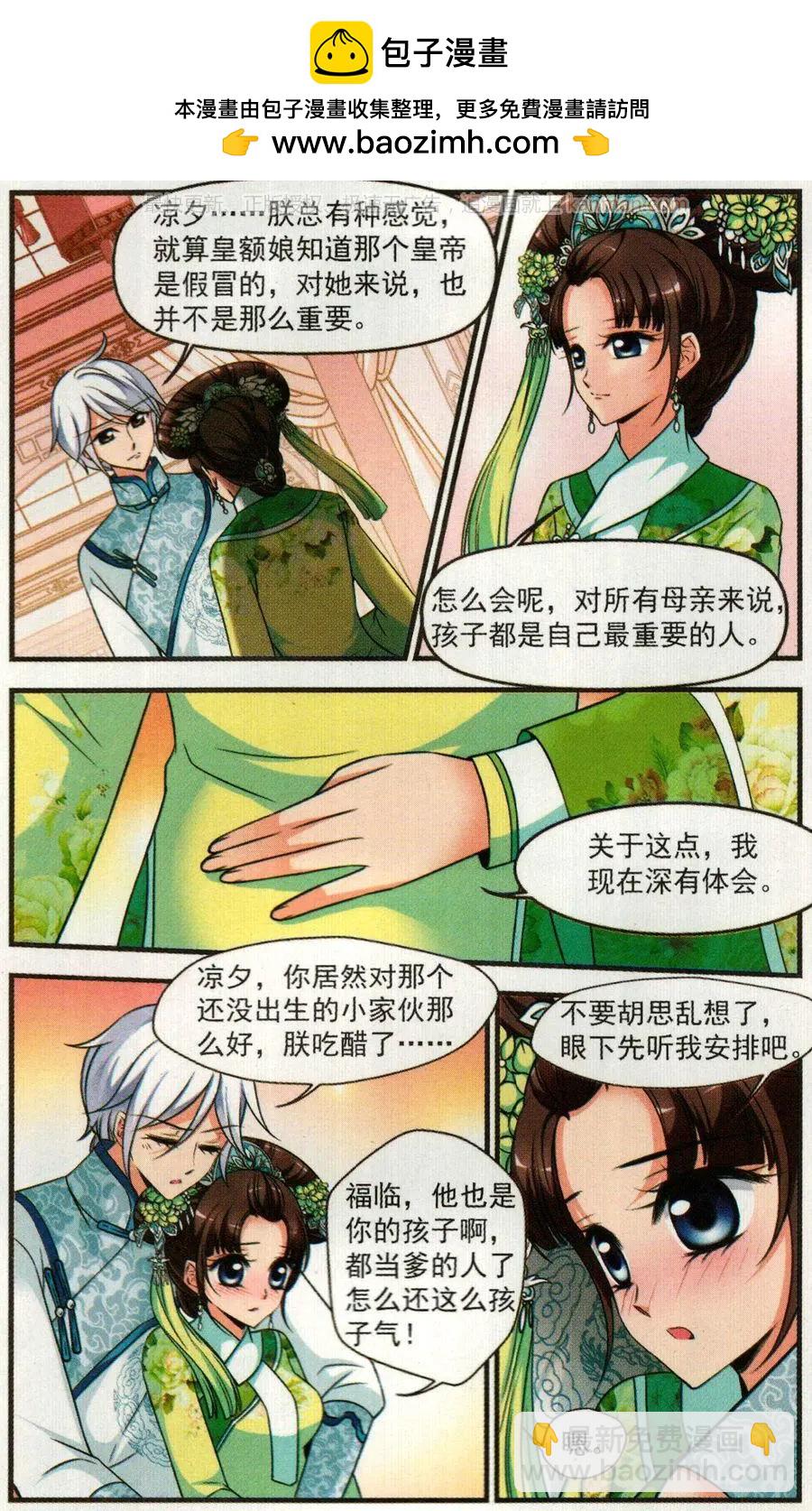 第124话 对弈3