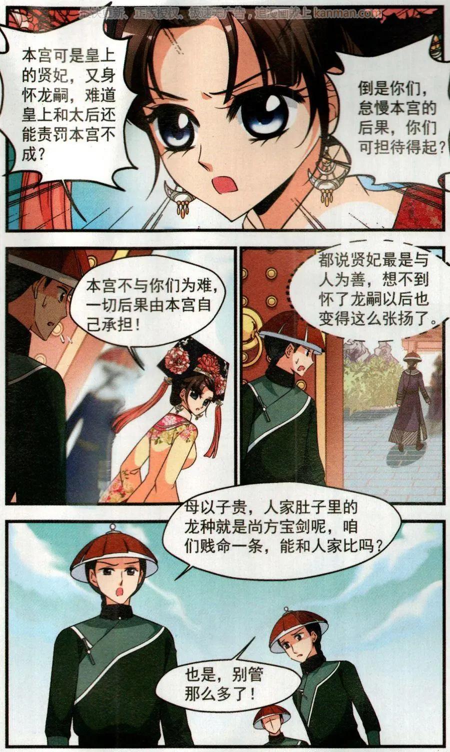 第124话 对弈5