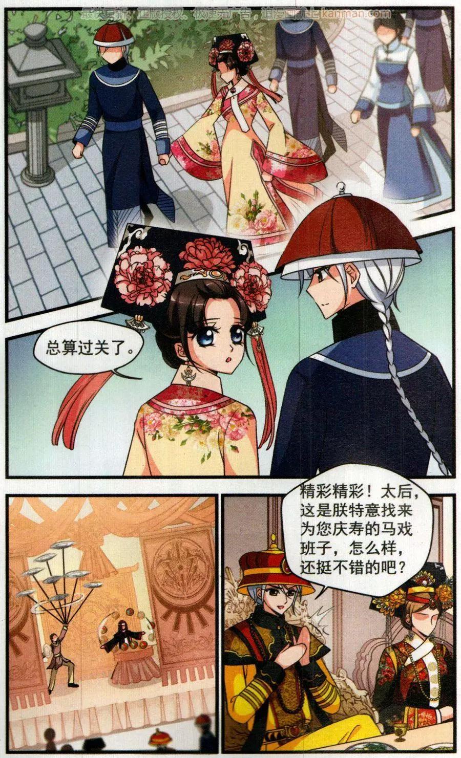 第124话 对弈6