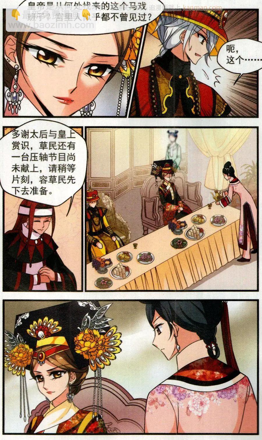 第124话 对弈7