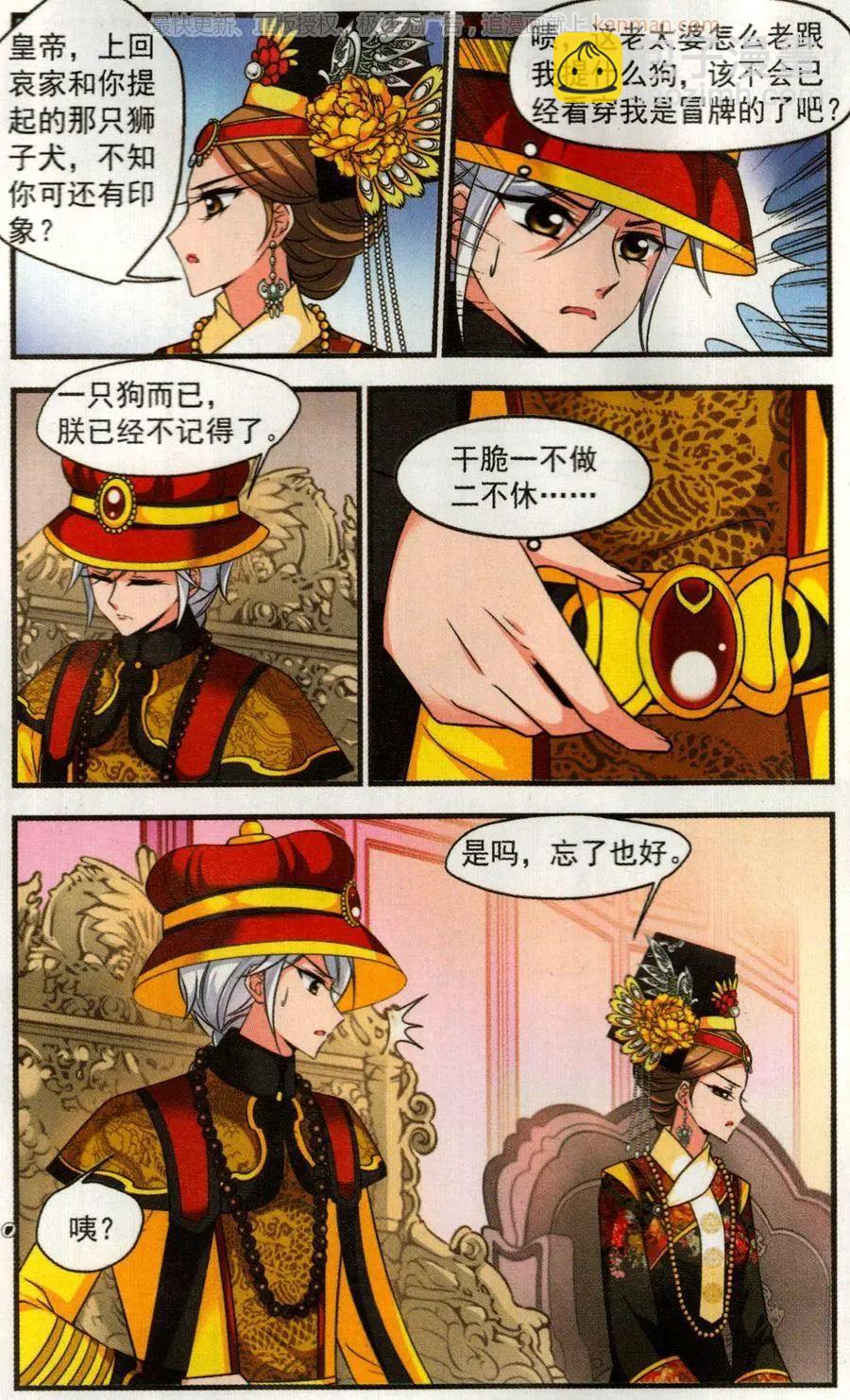 第124话 对弈8
