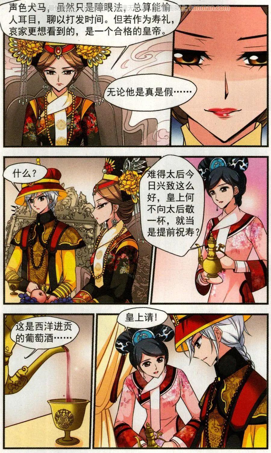第124话 对弈9
