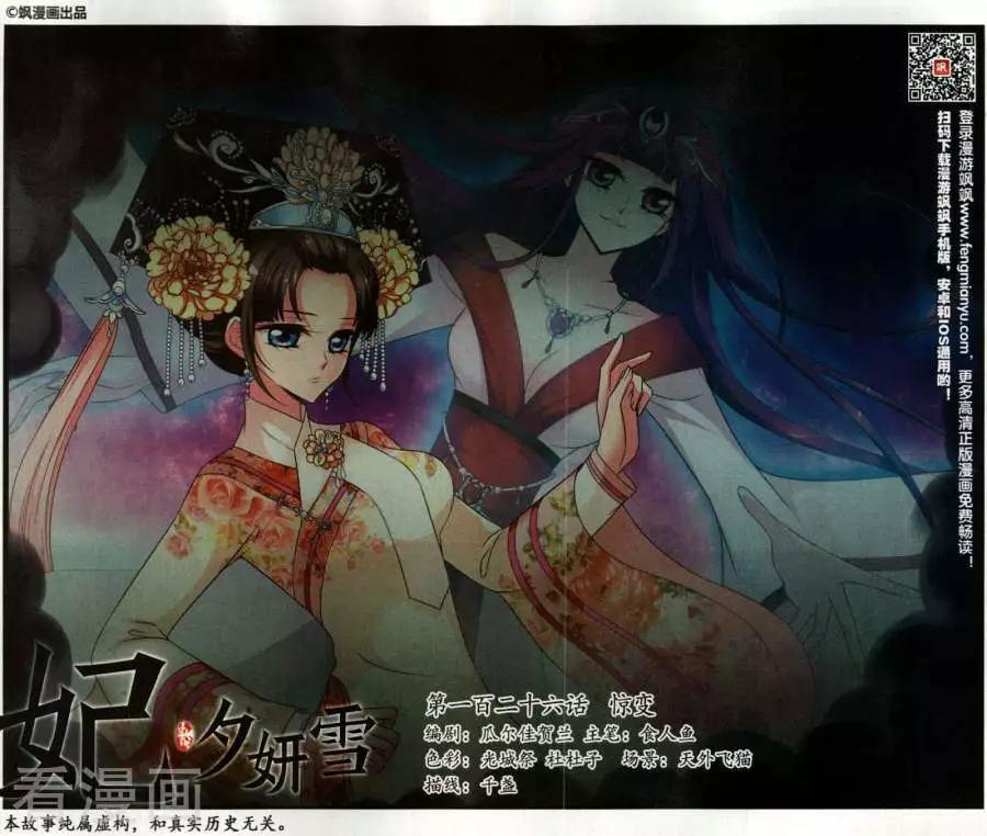 第126话 惊变0