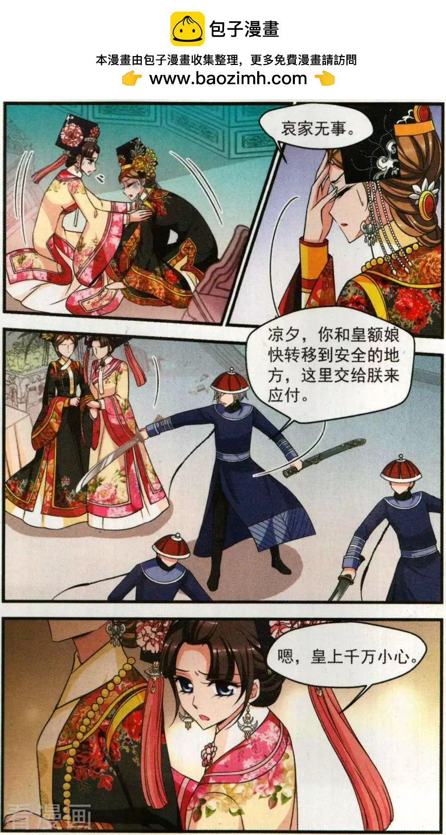第126话 惊变1