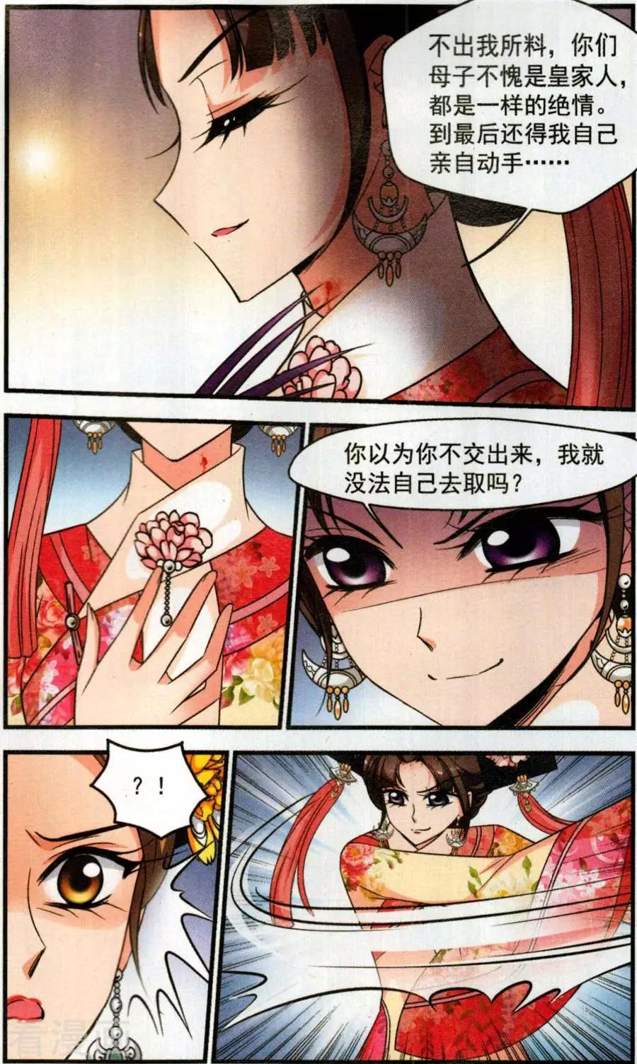 第126话 惊变12