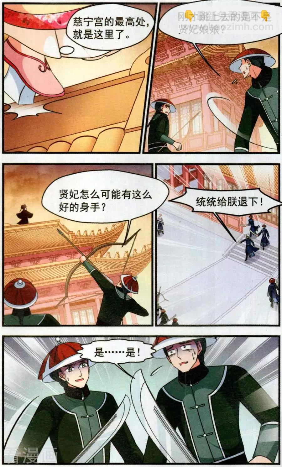 第126话 惊变14