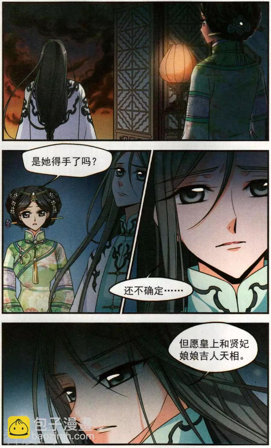 第126话 惊变17