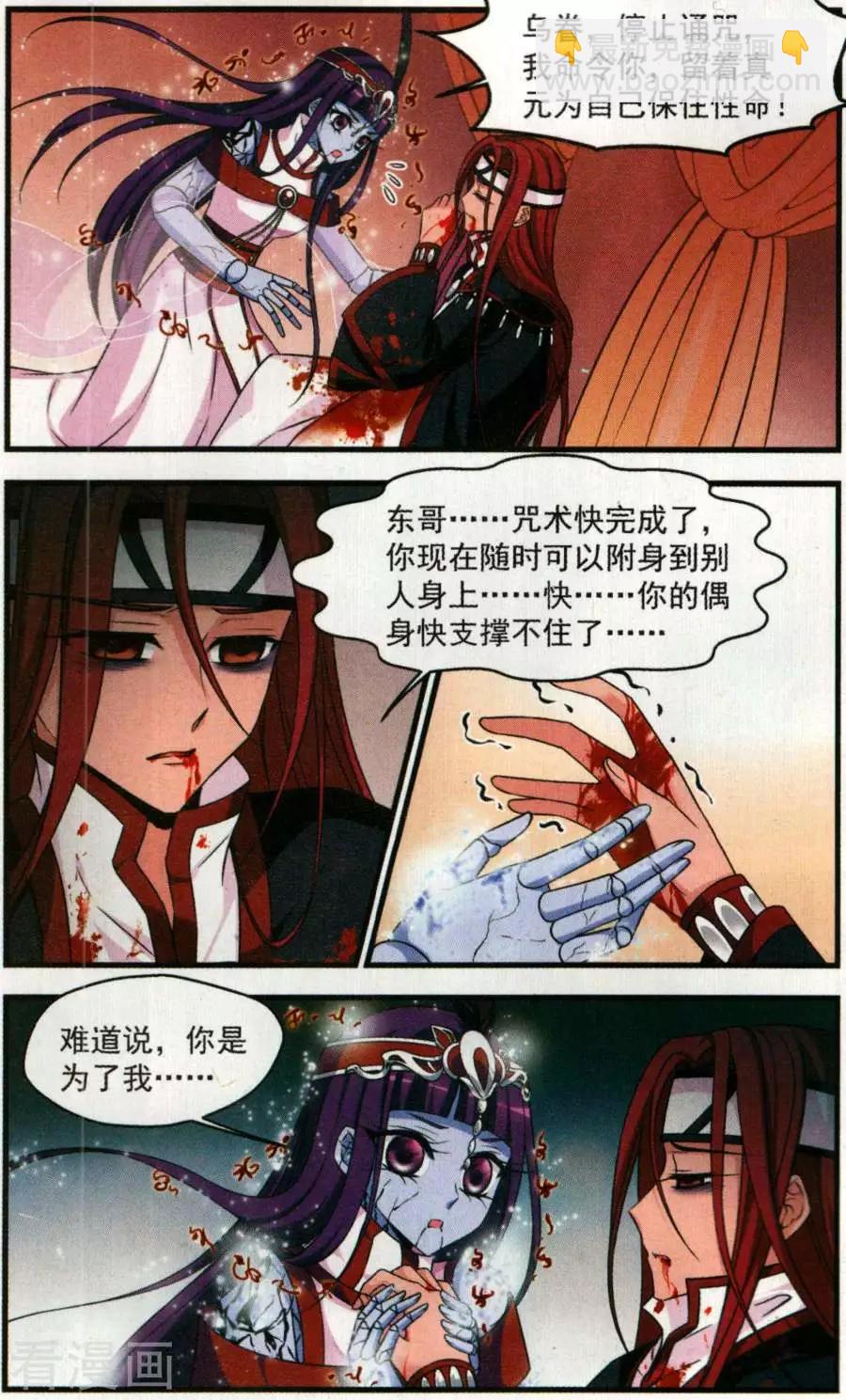 第126话 惊变2