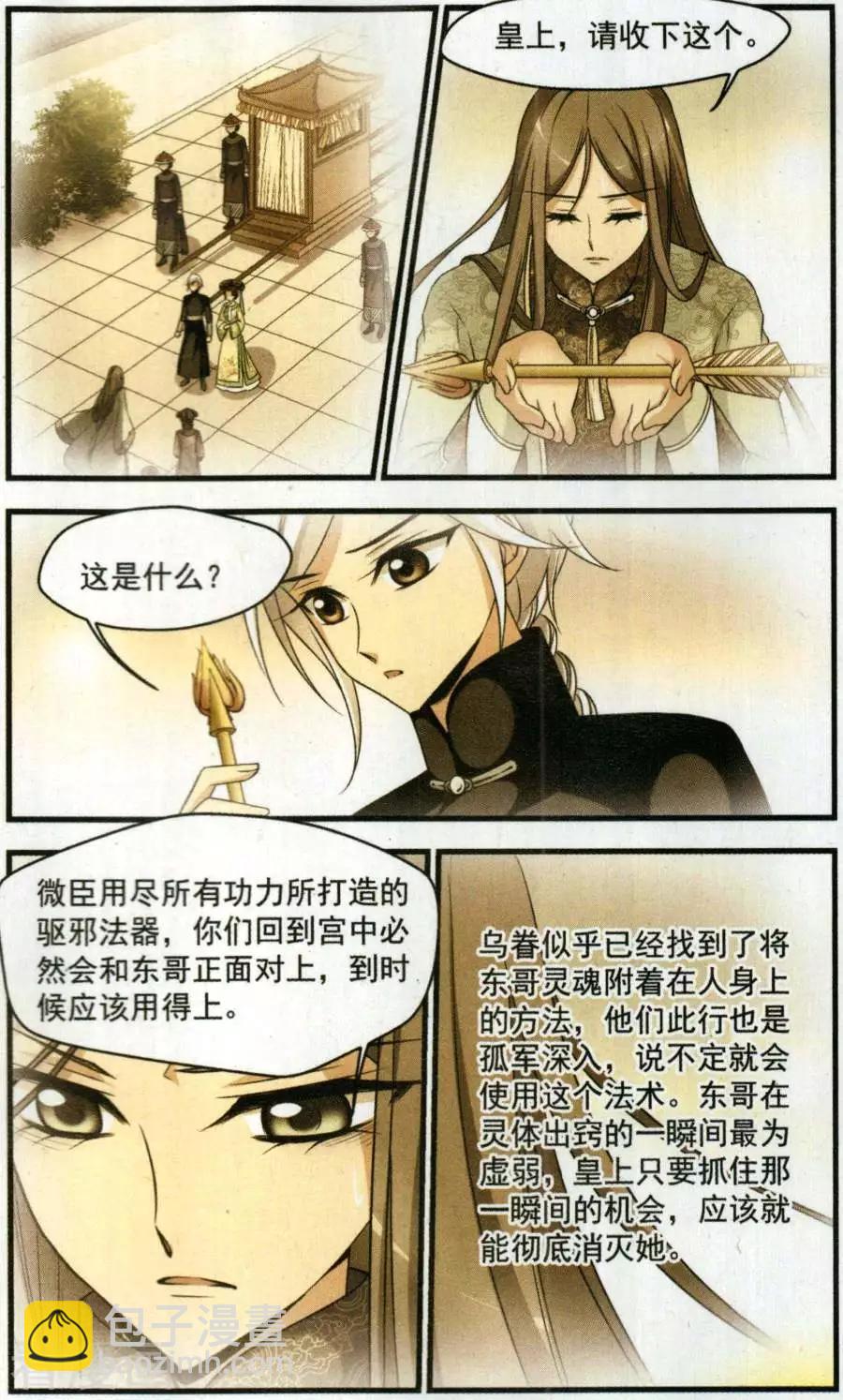 第126话 惊变20