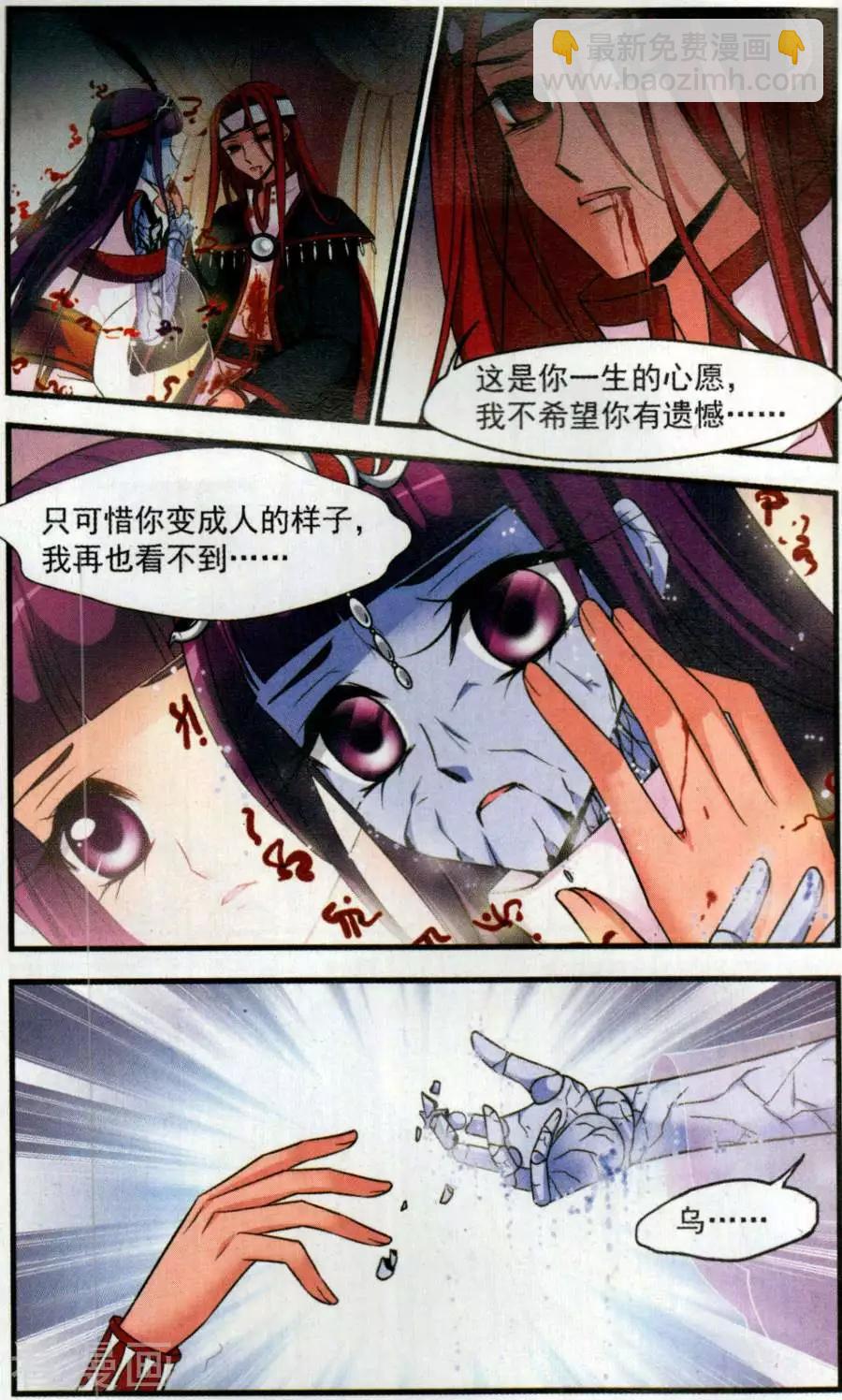 第126话 惊变3