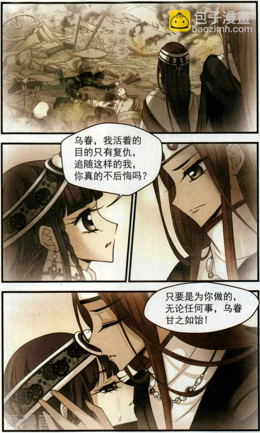第126话 惊变4