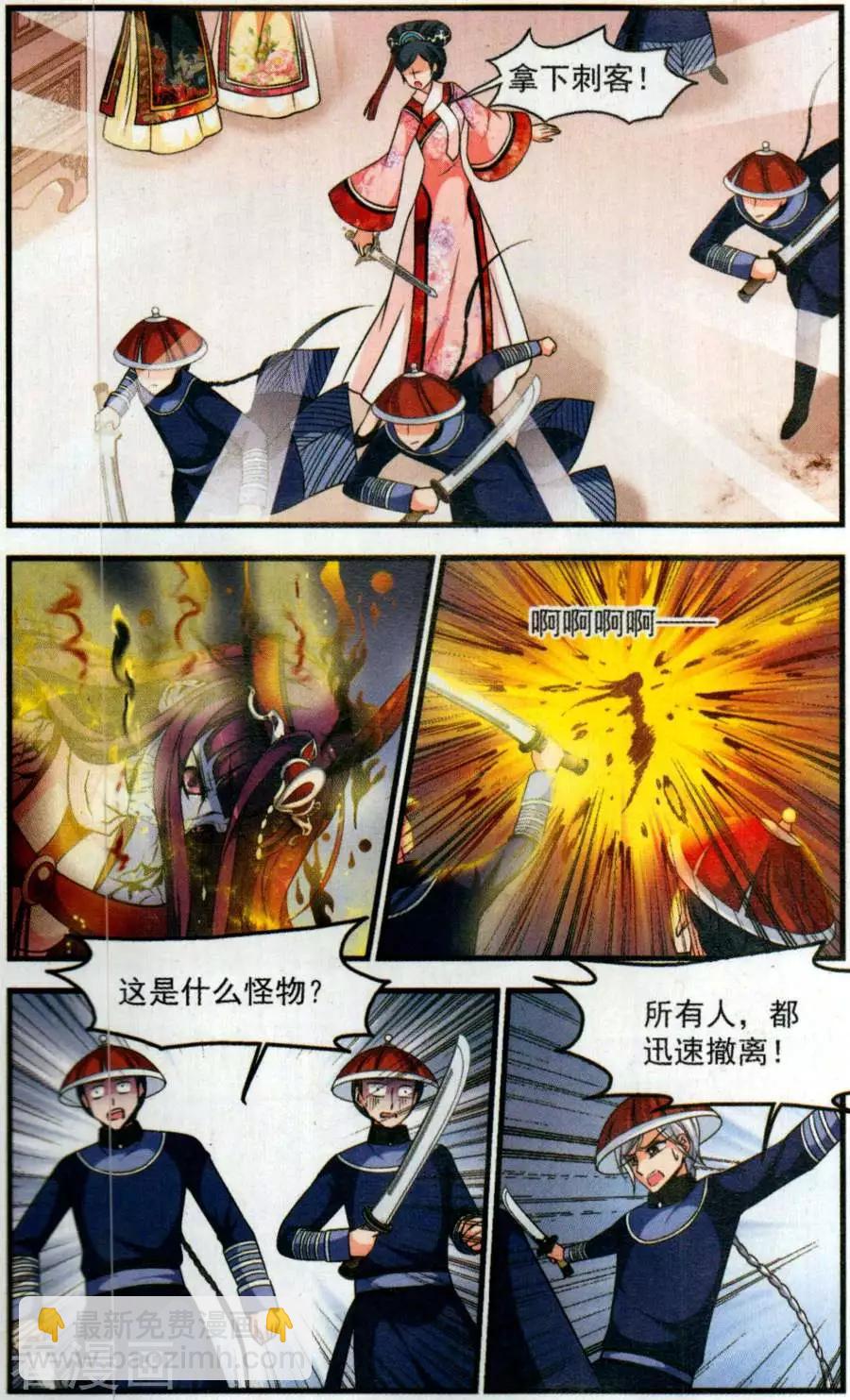 第126话 惊变5