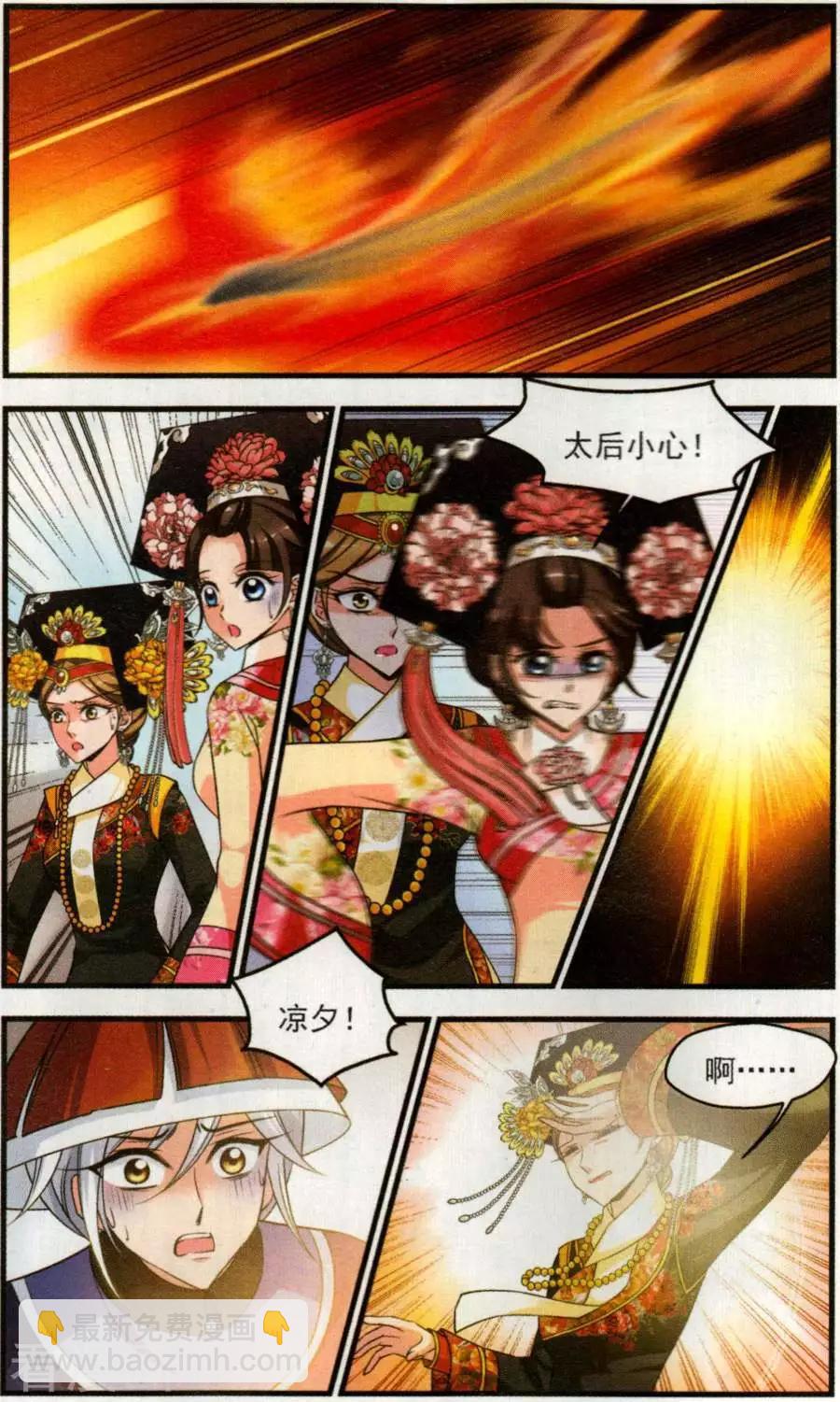 第126话 惊变7