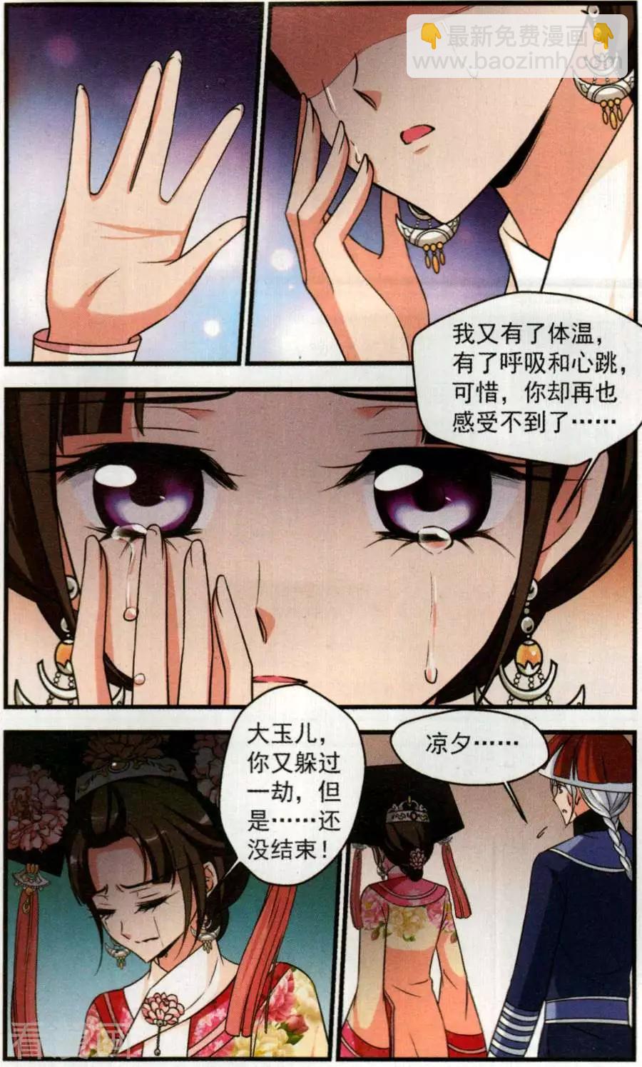 第126话 惊变8