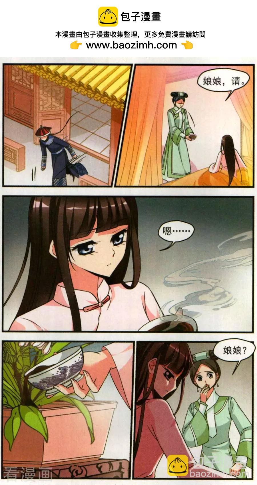 第128话 多尔衮之死1