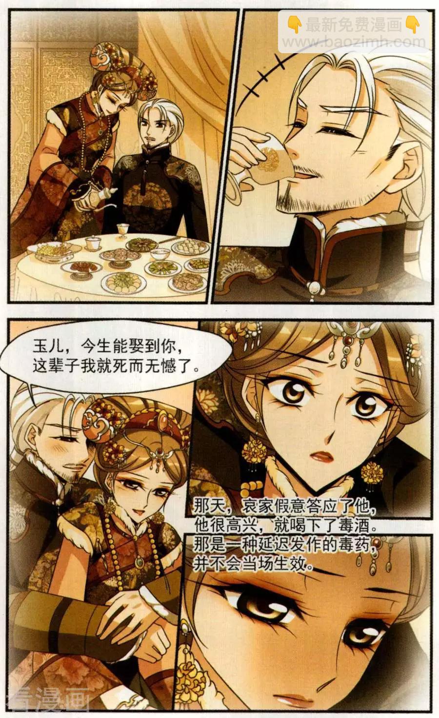 第128话 多尔衮之死10
