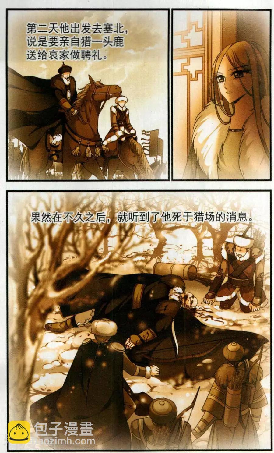 第128话 多尔衮之死11