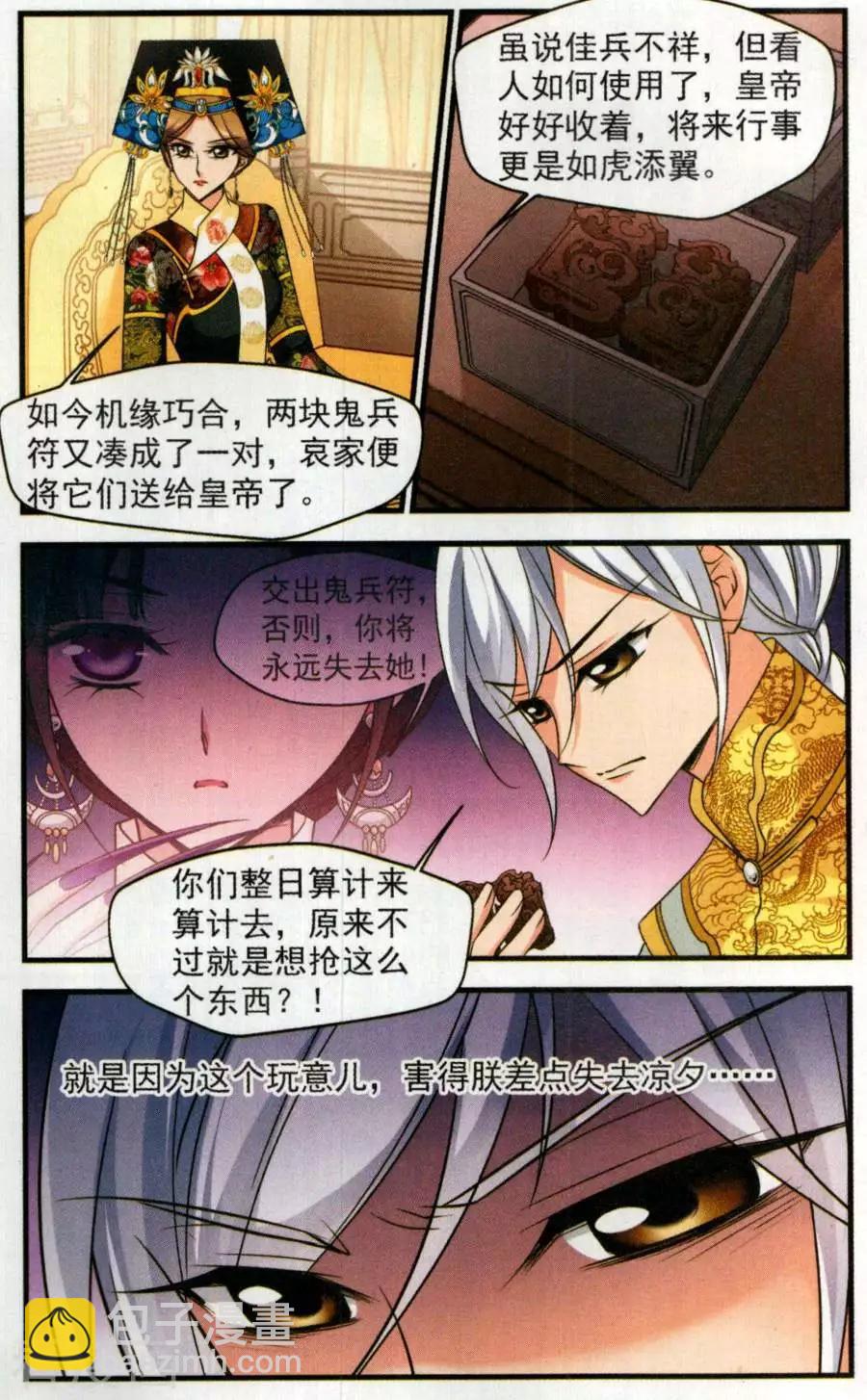 第128话 多尔衮之死13