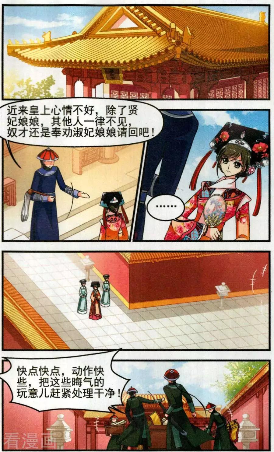 第128话 多尔衮之死20