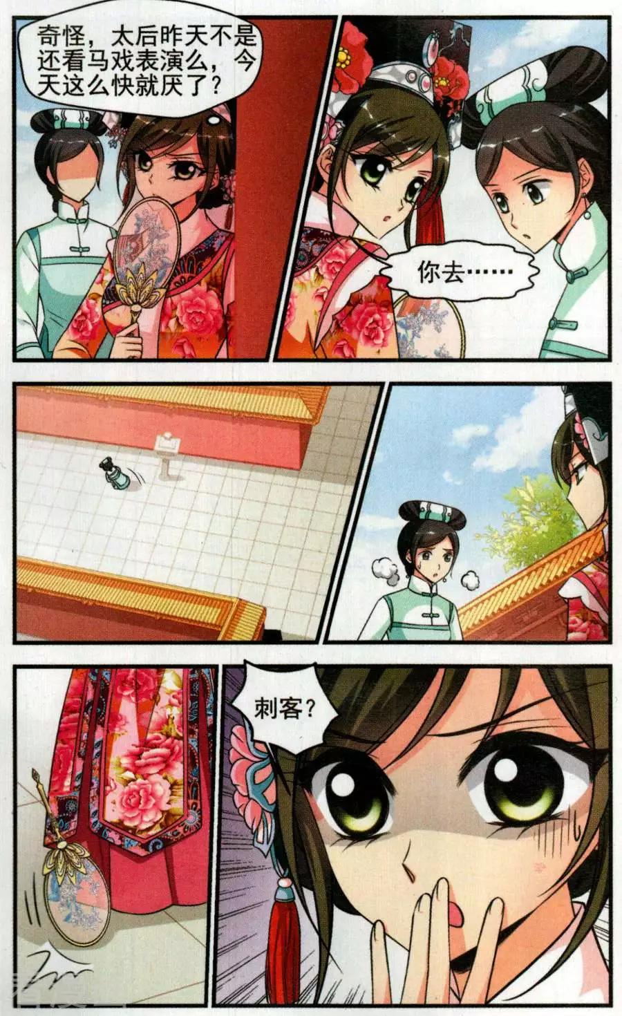 第128话 多尔衮之死21