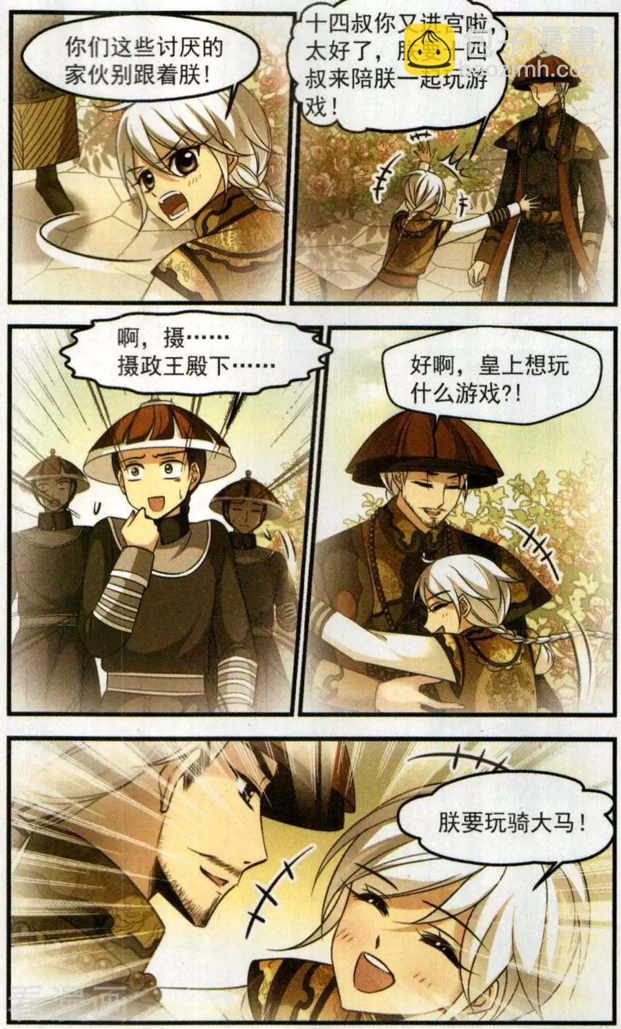 第128话 多尔衮之死4