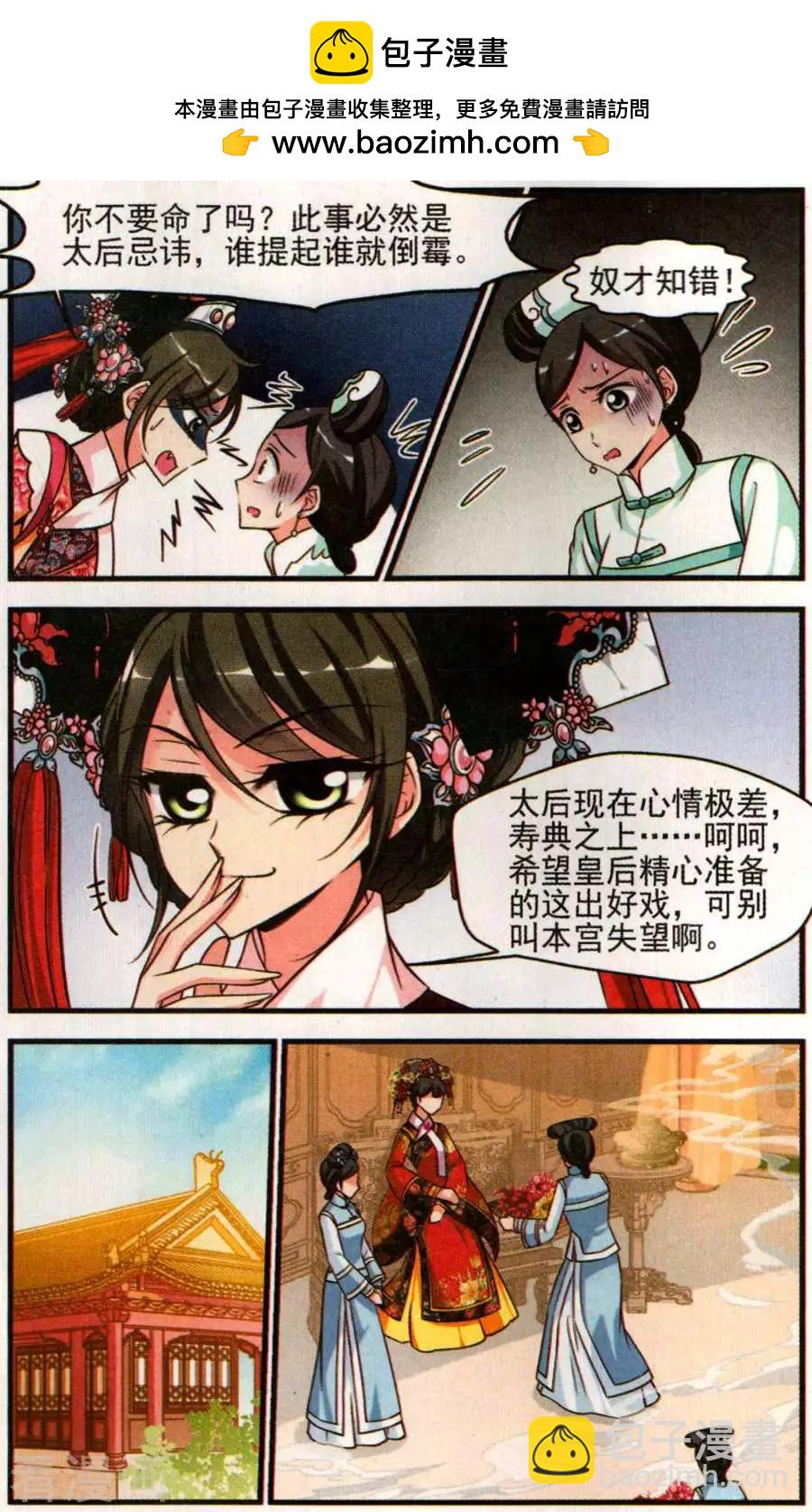 第129话 寿宴1