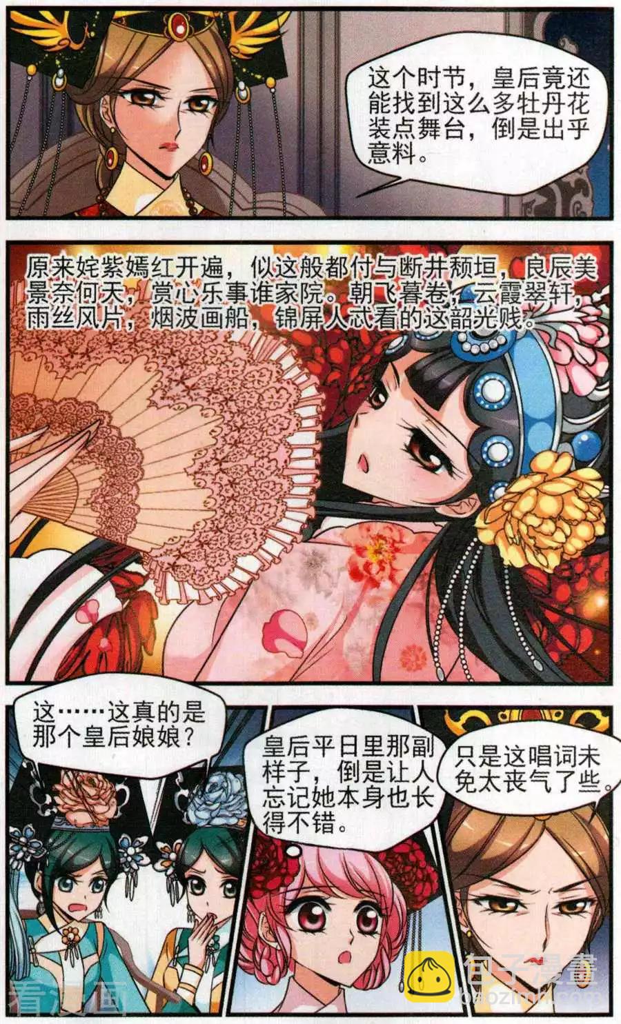 第129话 寿宴11