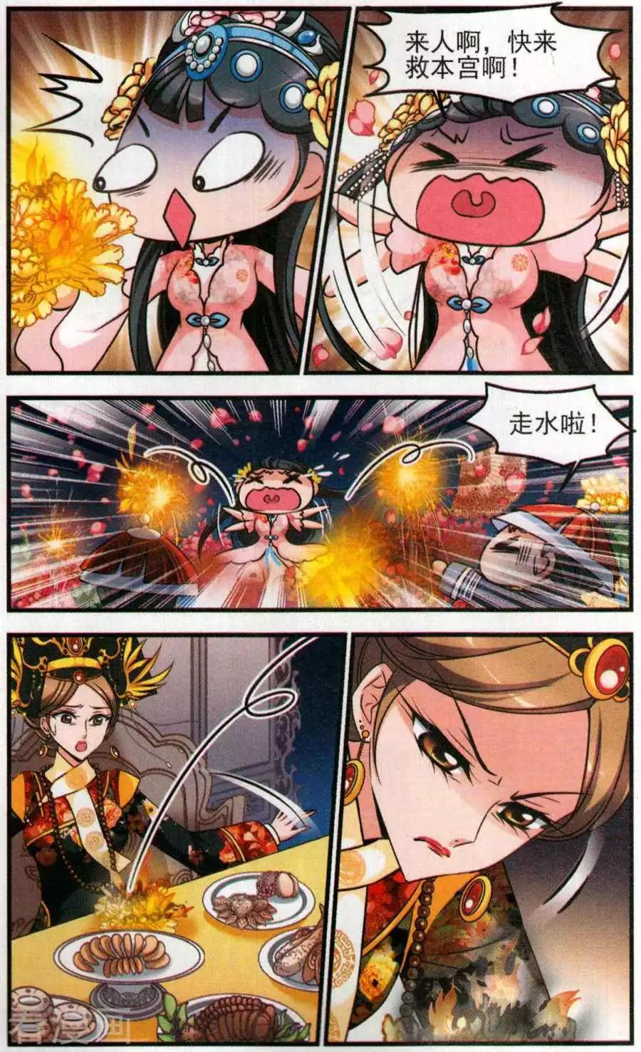 第129话 寿宴13